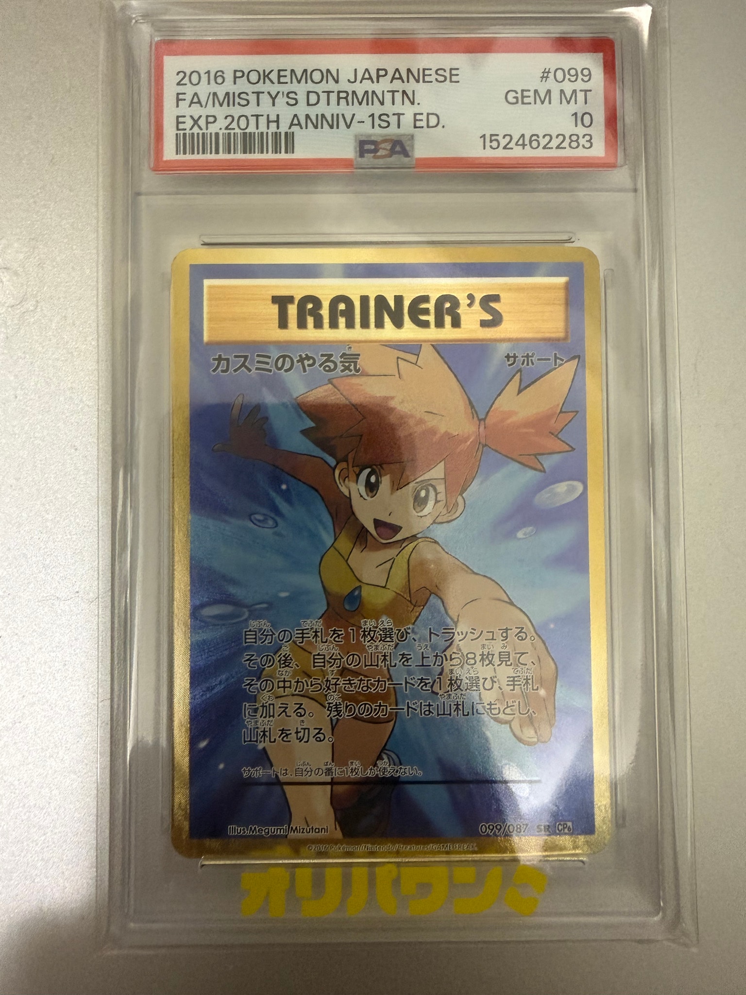 PSA10】ピカチュウex UR [SV8 136/106](拡張パック「超電ブレイカー
