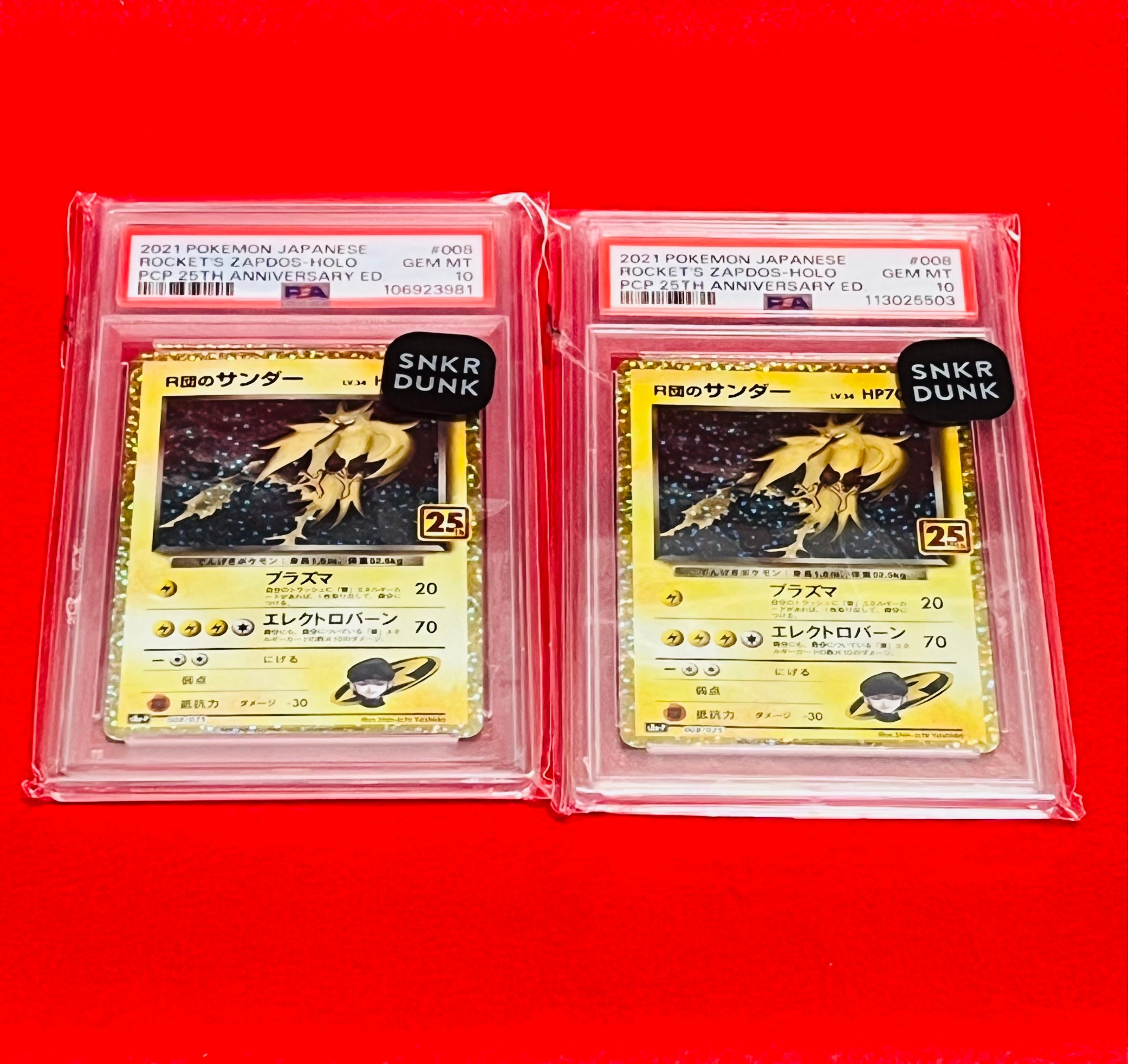 R団のサンダー(25th): プロモ[025 008](プロモカードパック 25th ANNIVERSARY edition「S8a-P」)