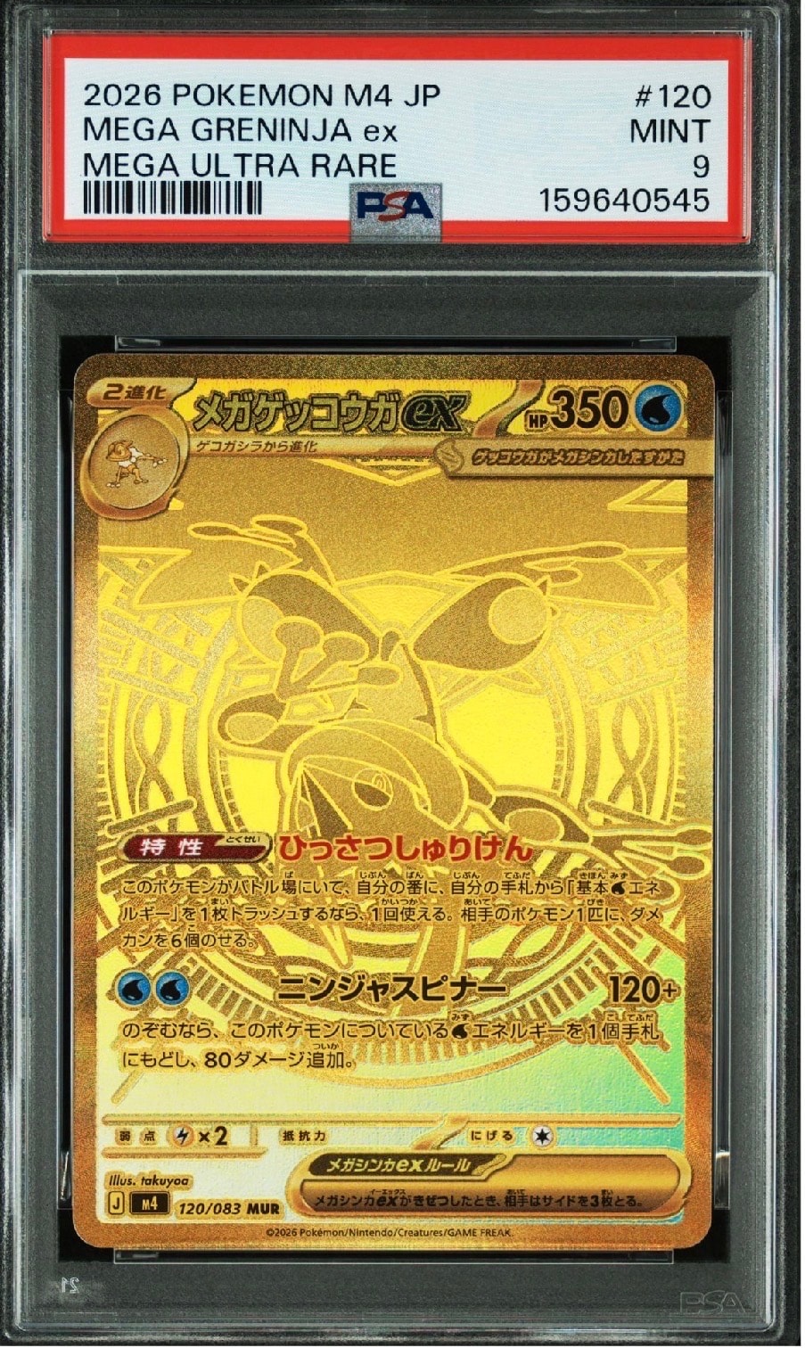 わるいリザードン ☆ [web 042/048](ポケモンカード☆web)の新品/中古