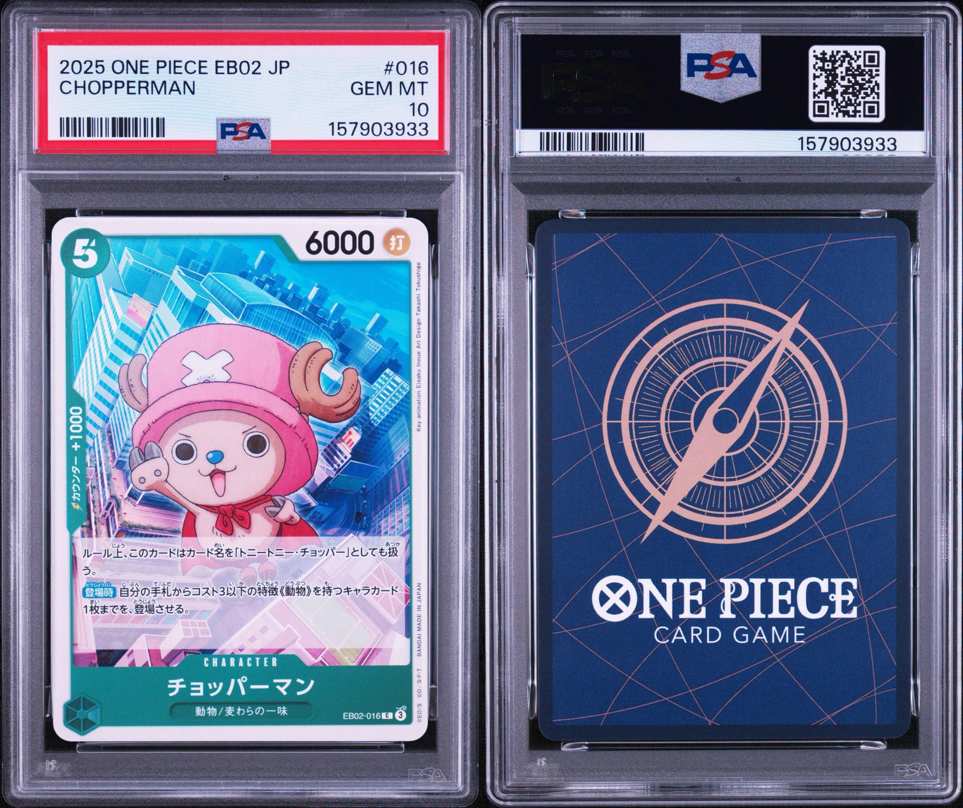 PSA10】チョッパーマン C [EB02-016](エクストラブースター「アニメ