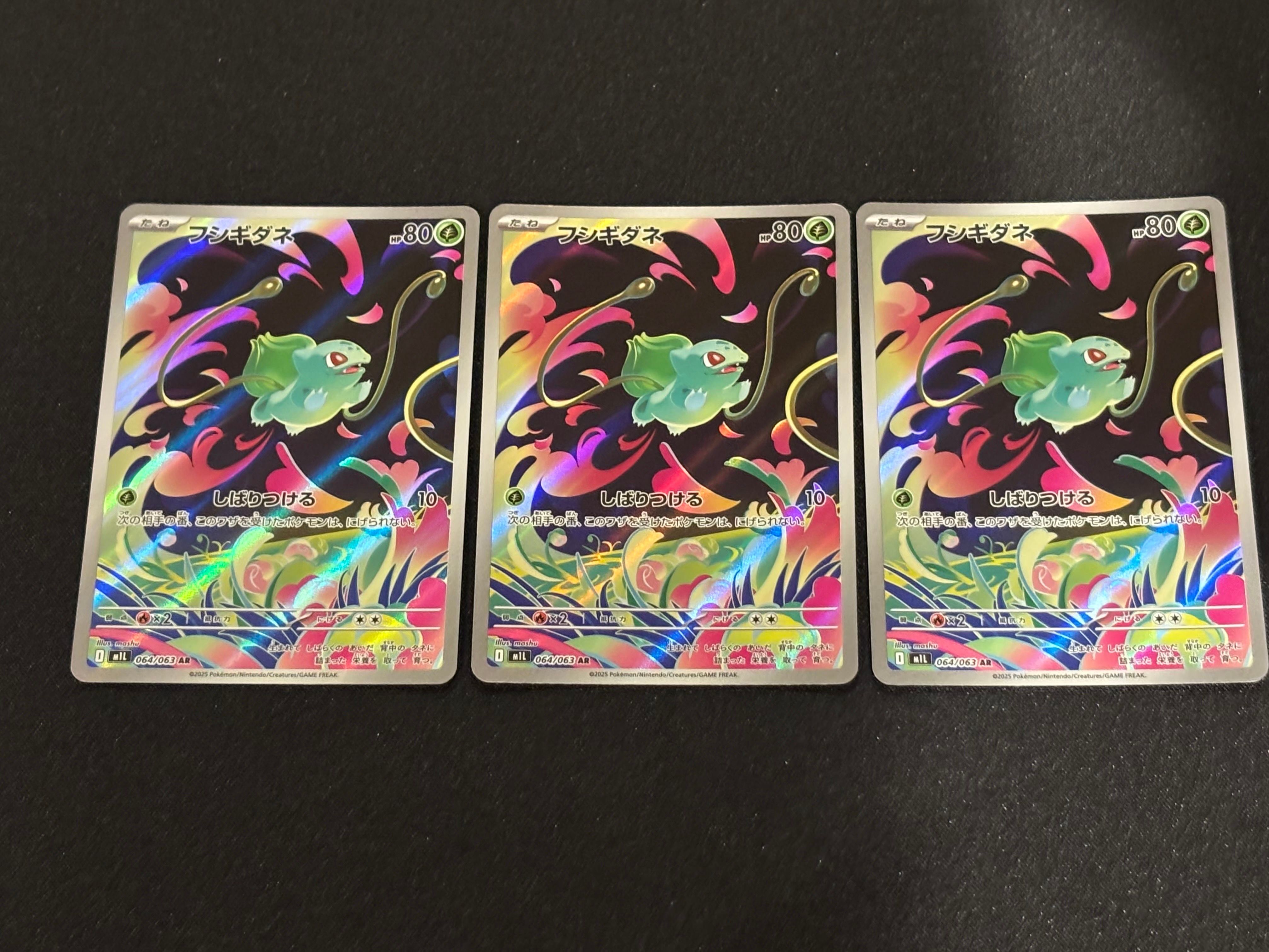 フシギダネ AR [M1L 064/063](拡張パック「メガブレイブ」)