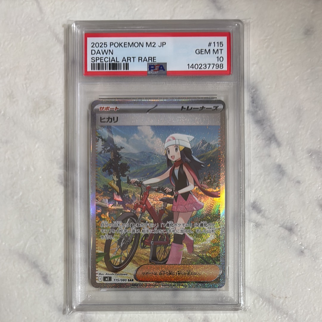 ヒカリ SAR [M2 115/080](拡張パック「インフェルノX」)