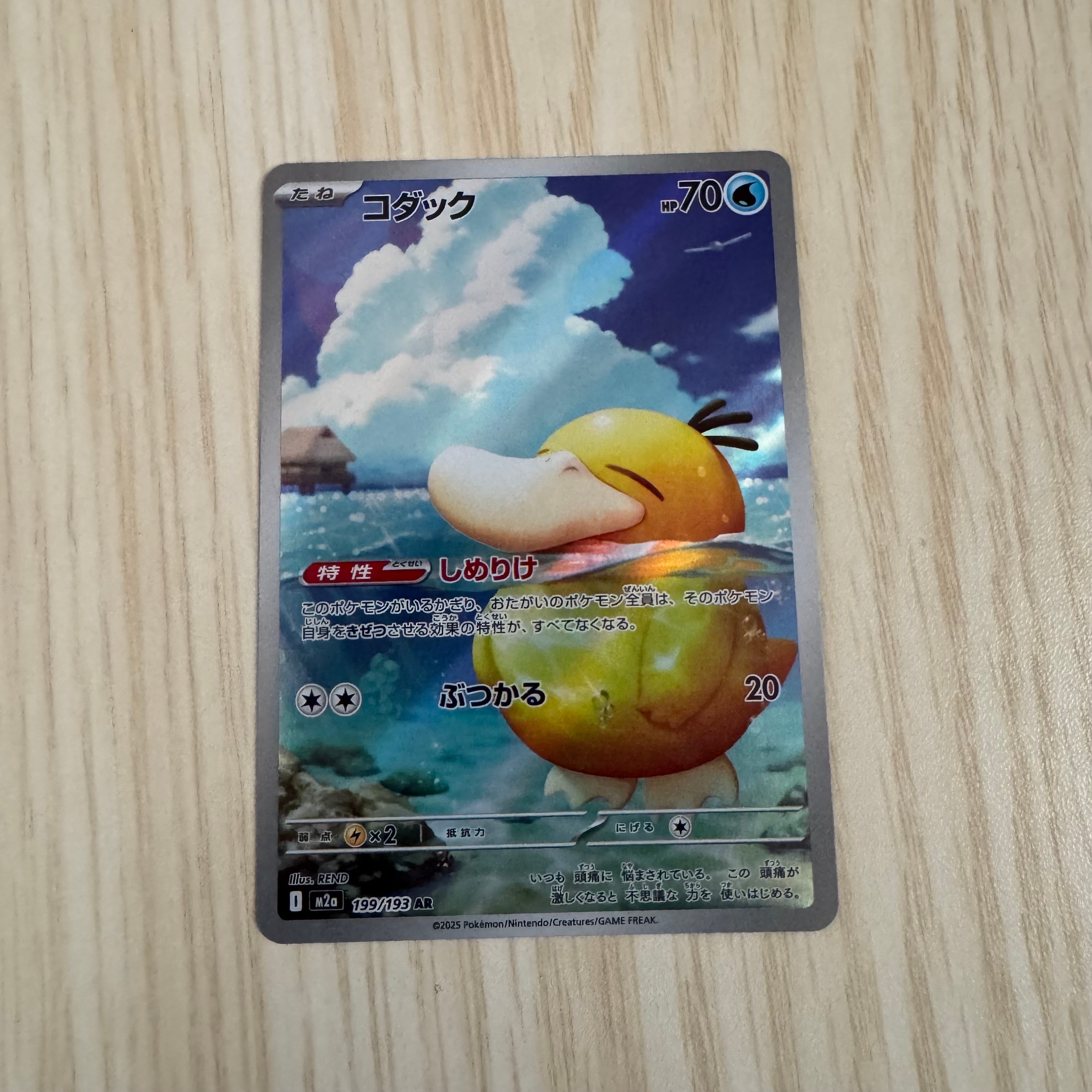 ナタネ SR[SM5S 070/066](拡張パック「ウルトラサン」)の新品/中古