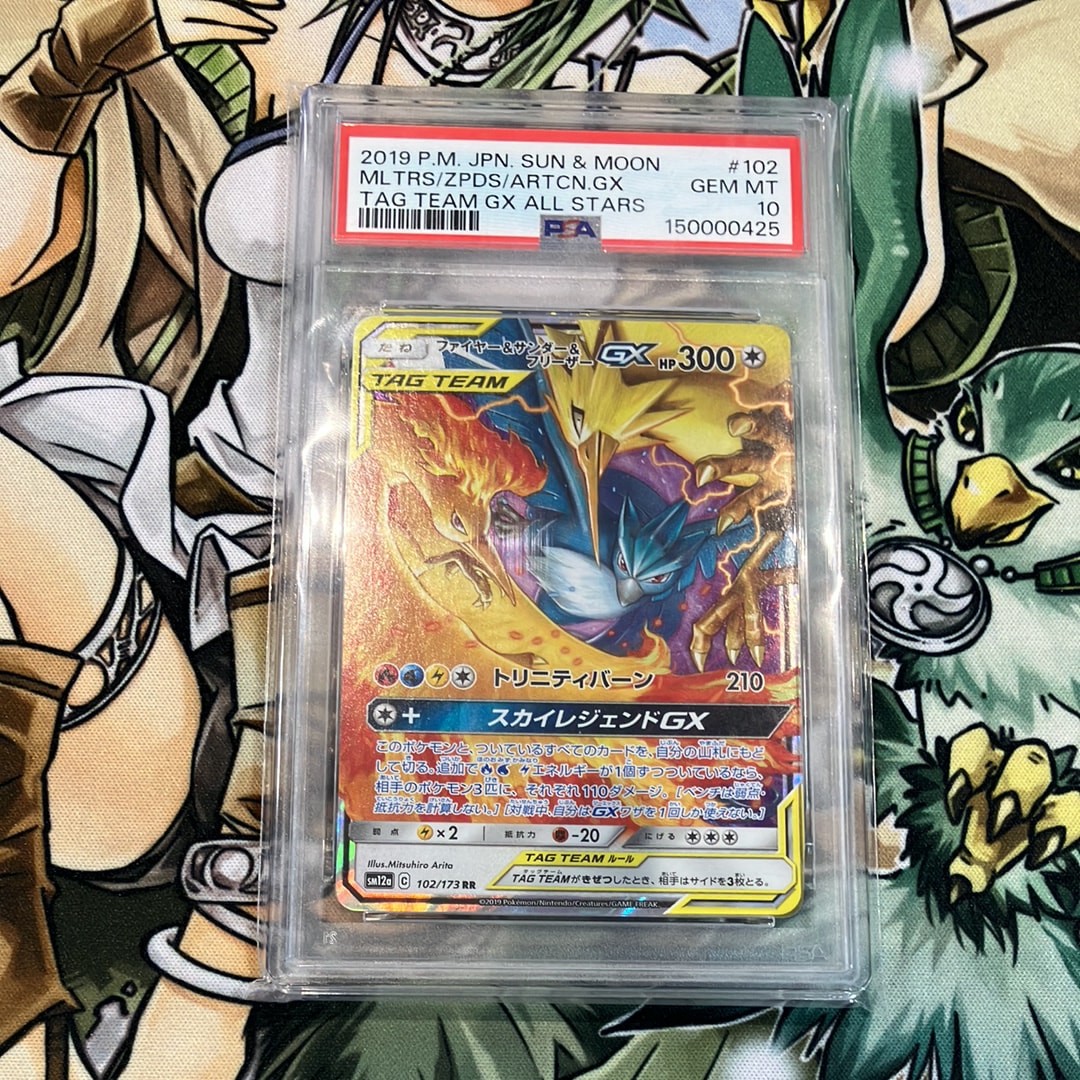 ファイヤー&サンダー&フリーザーGX RR [SM12a 102/173](ハイクラス