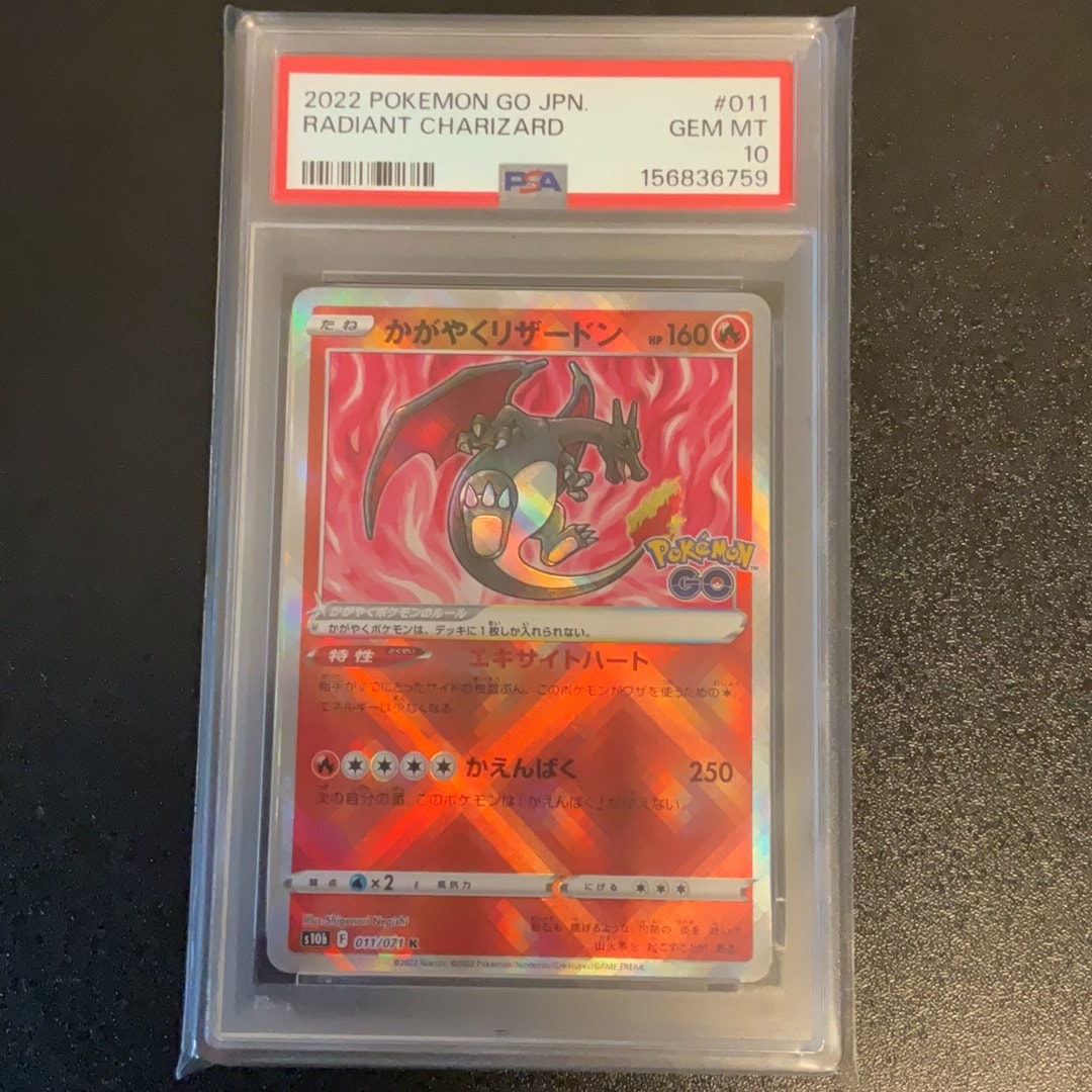 PSA10】かがやくリザードン K[S10b 011/071](強化拡張パック「Pokemon
