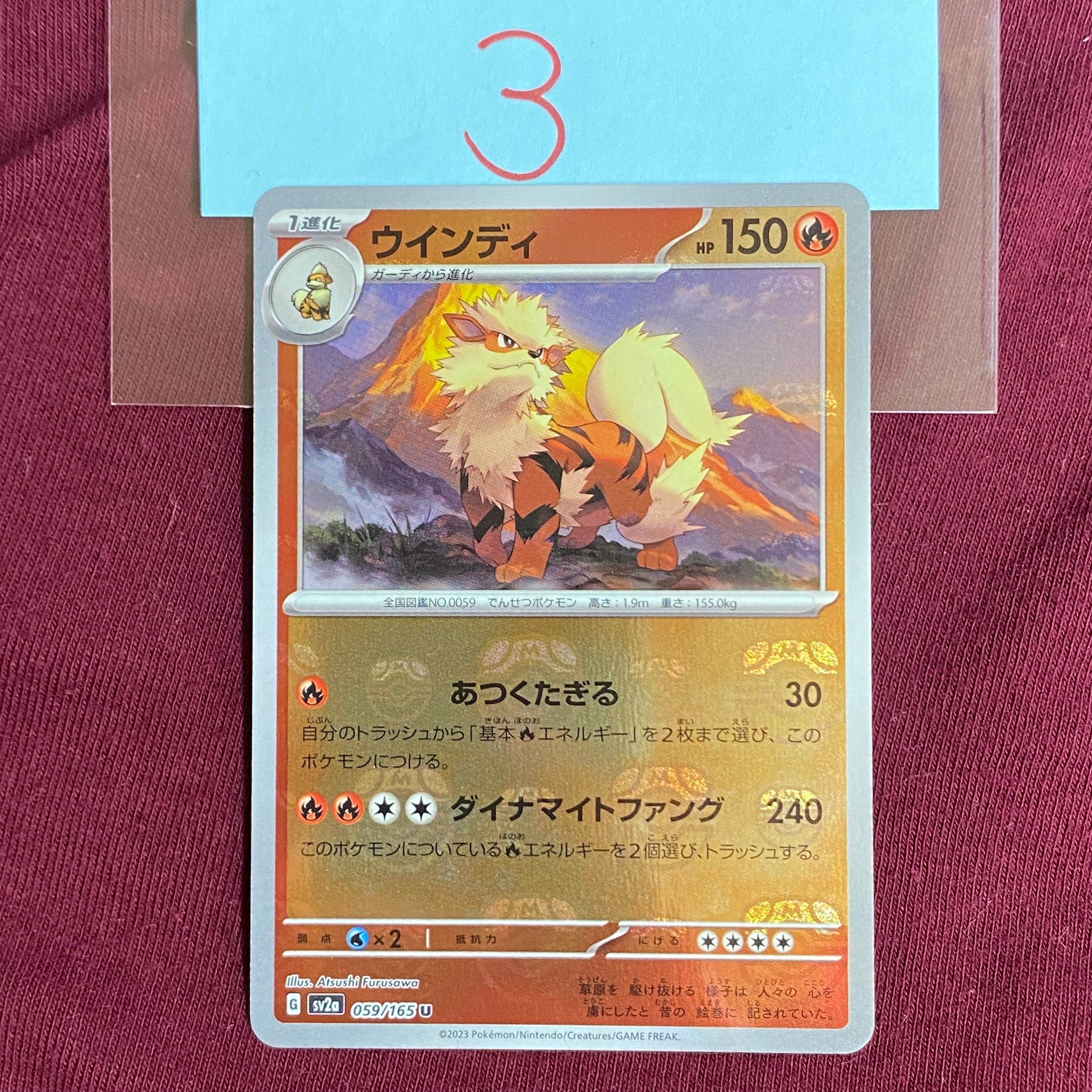 PSA10】ウインディ U: マスターボールミラー[SV2a 059/165](強化拡張