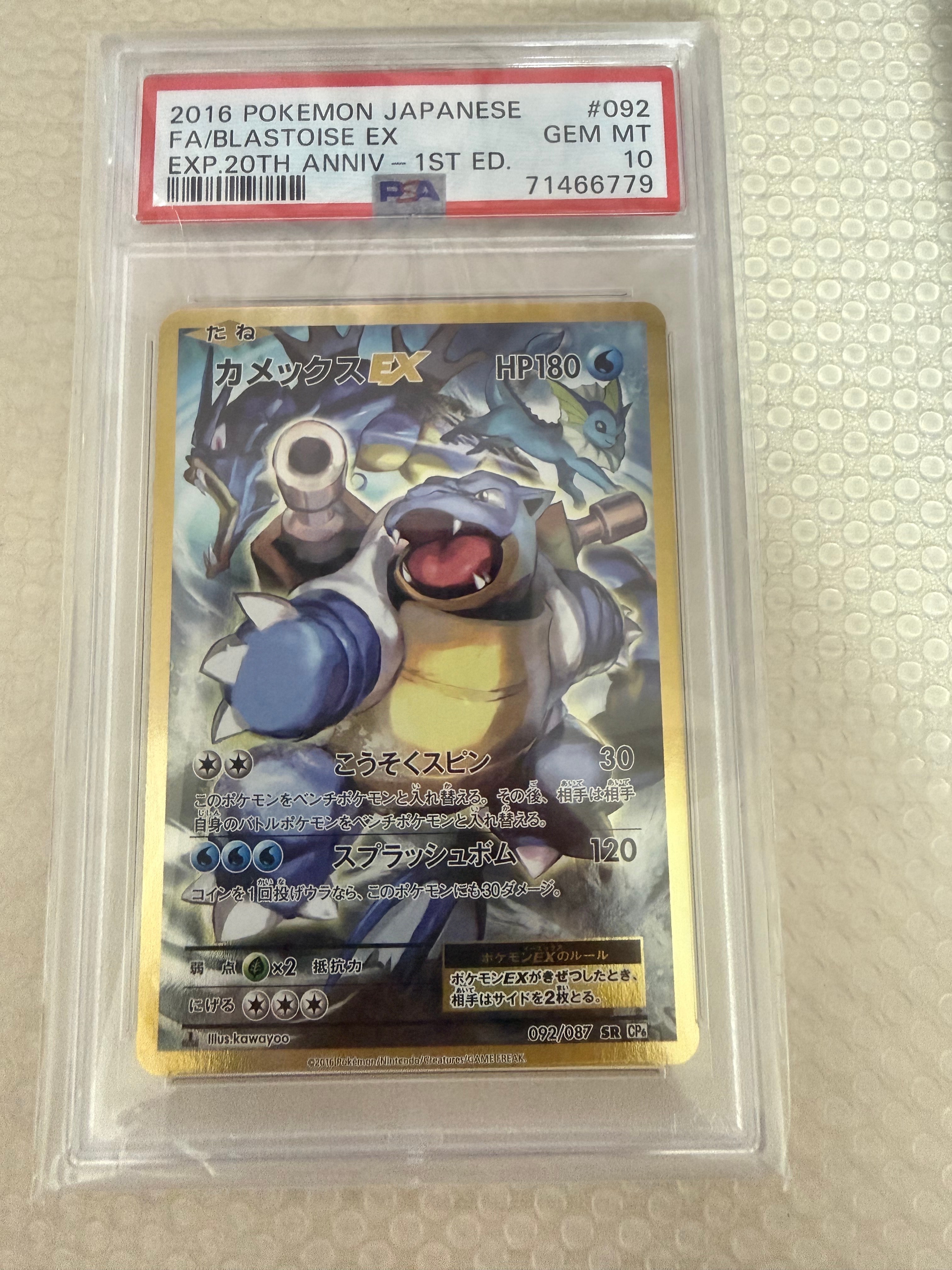 PSA10】MガルーラEX [CP4 094/131](プレミアムチャンピオンパック「EX