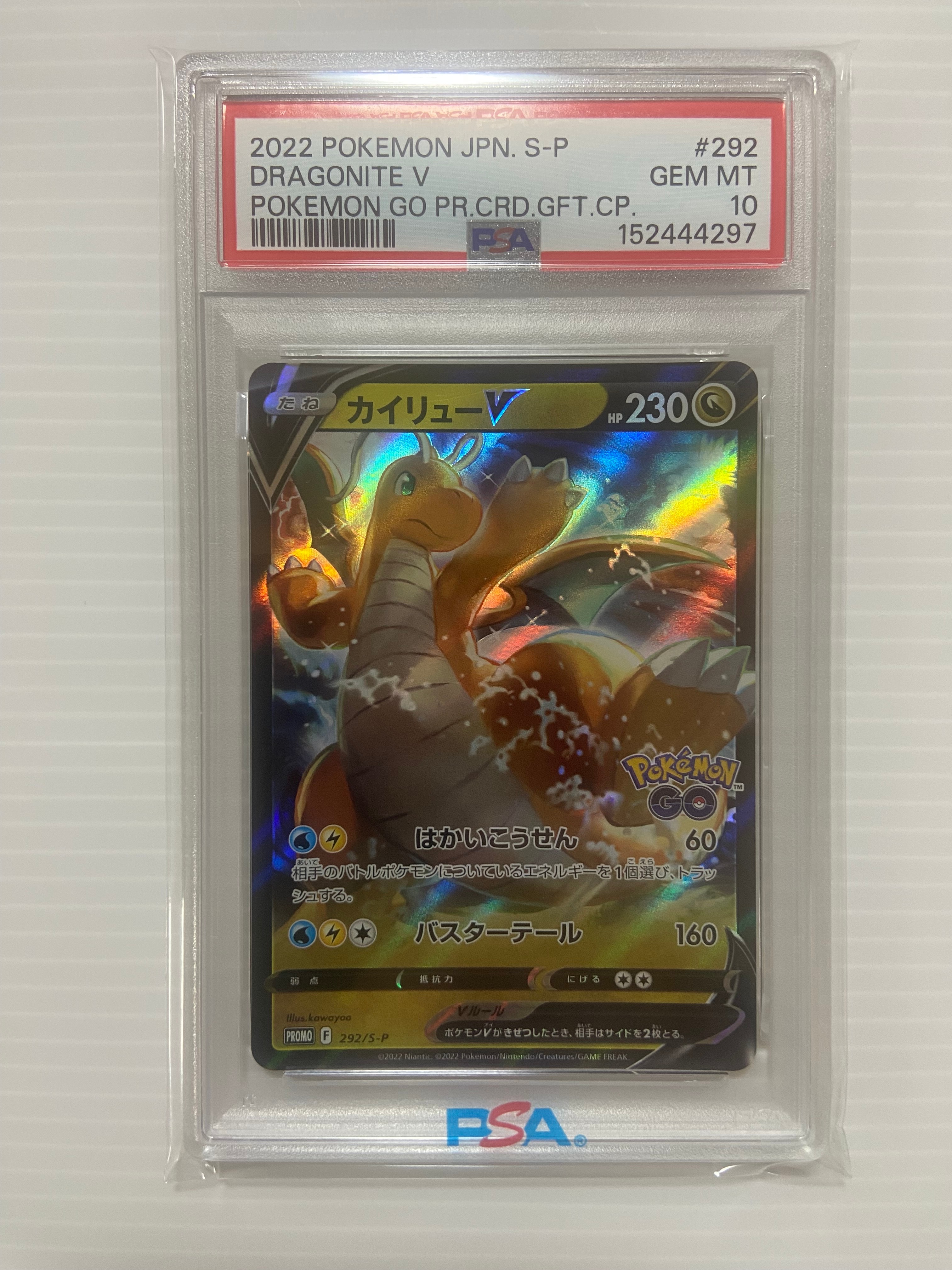 PSA10】カイリューV P [S-P 292](プロモーションカード「S-P」) 1枚の