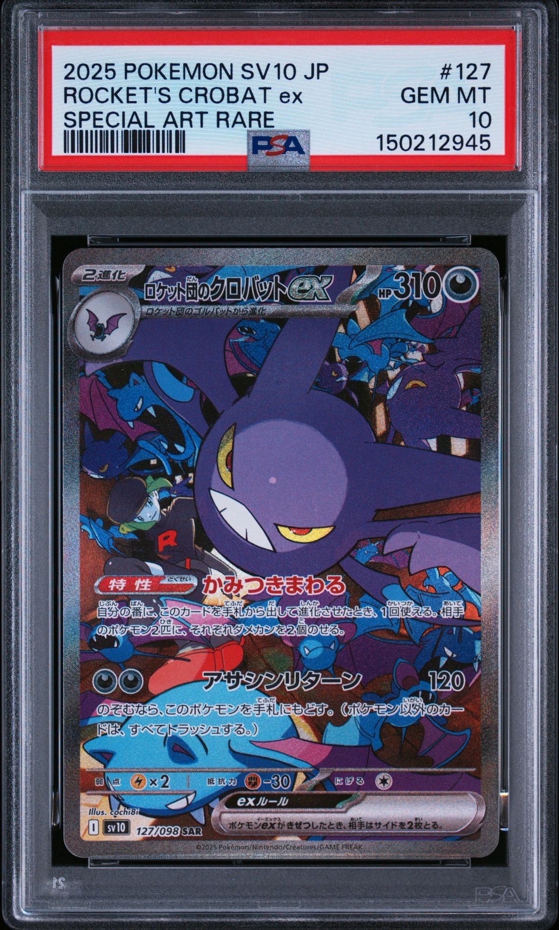 レックウザ: プロモ[XY-P 232/XY-P](プロモーションカード「XY-P」)の