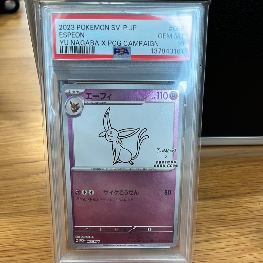 エーフィ: プロモ [SV-P 066](「YU NAGABA×ポケモンカードゲーム」プロモーションカード「SV-P」)