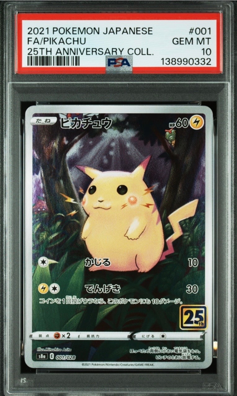 PSA10】わるいライチュウ ☆ : 旧裏 [neo2 No.026](ポケモンカード