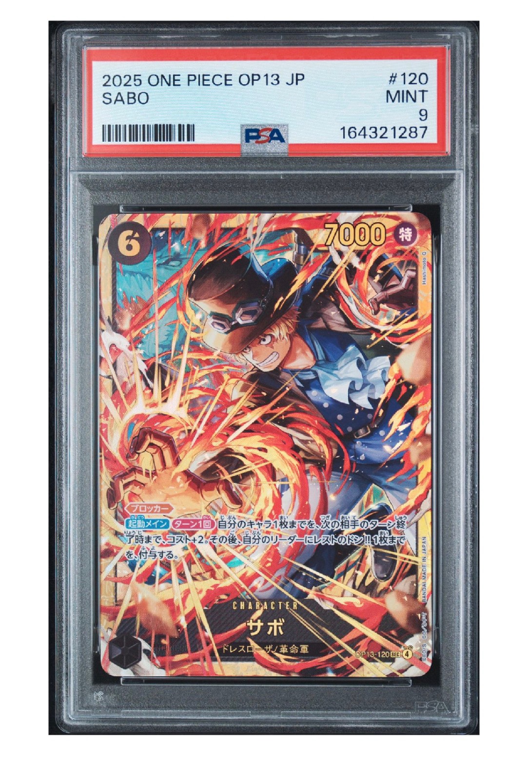 PSA10】サボ SEC [OP13-120](ブースターパック「受け継がれる意志」) 1