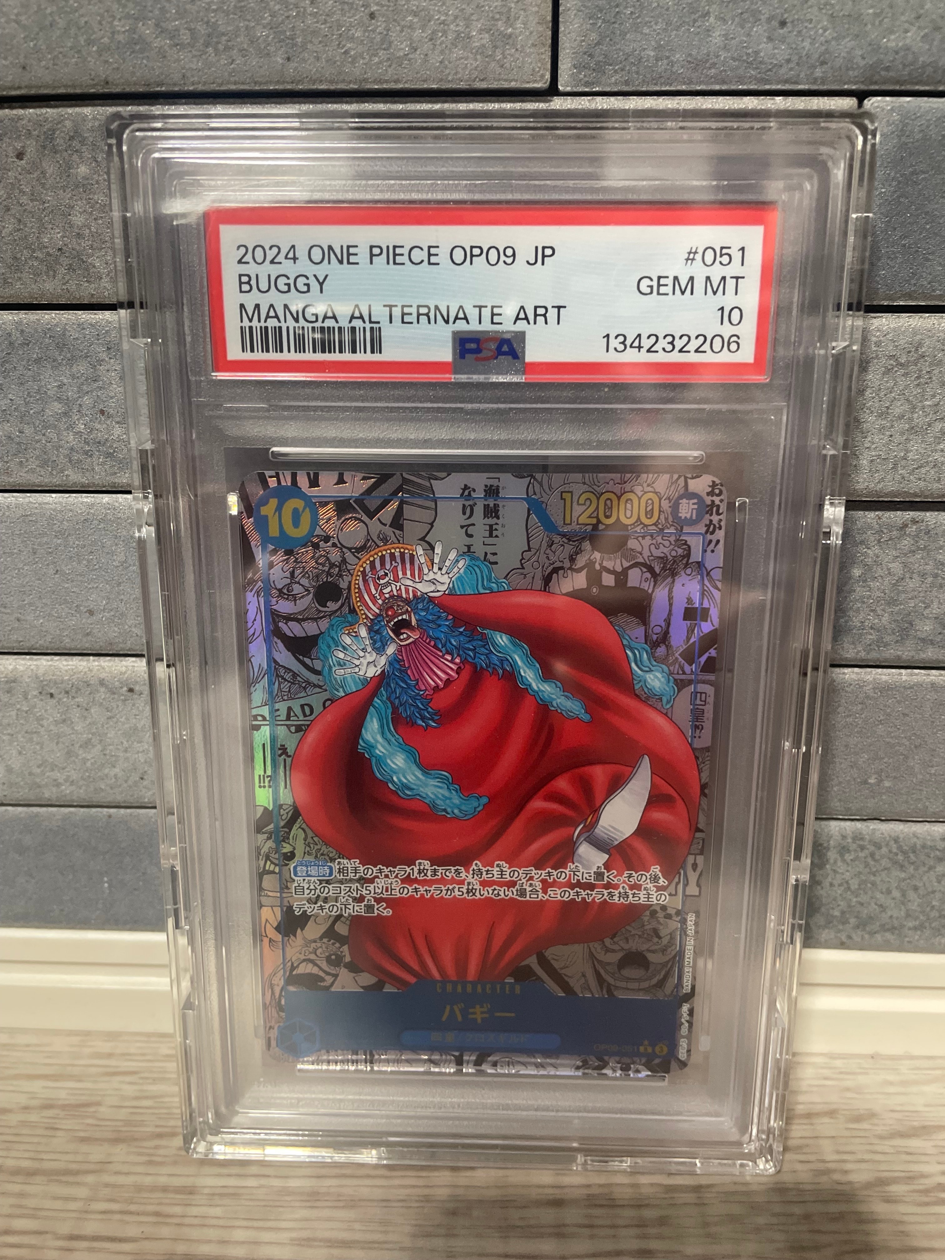 バギー R-SP (コミパラ) [OP09-051](ブースターパック「新たなる皇帝」)