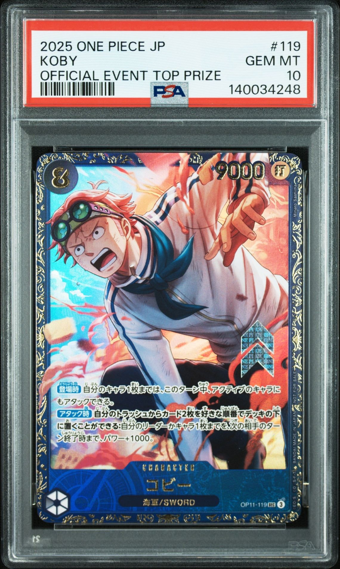 コビー SEC [OP11-119](プロモーションカード「フラッグシップバトル 4月」)