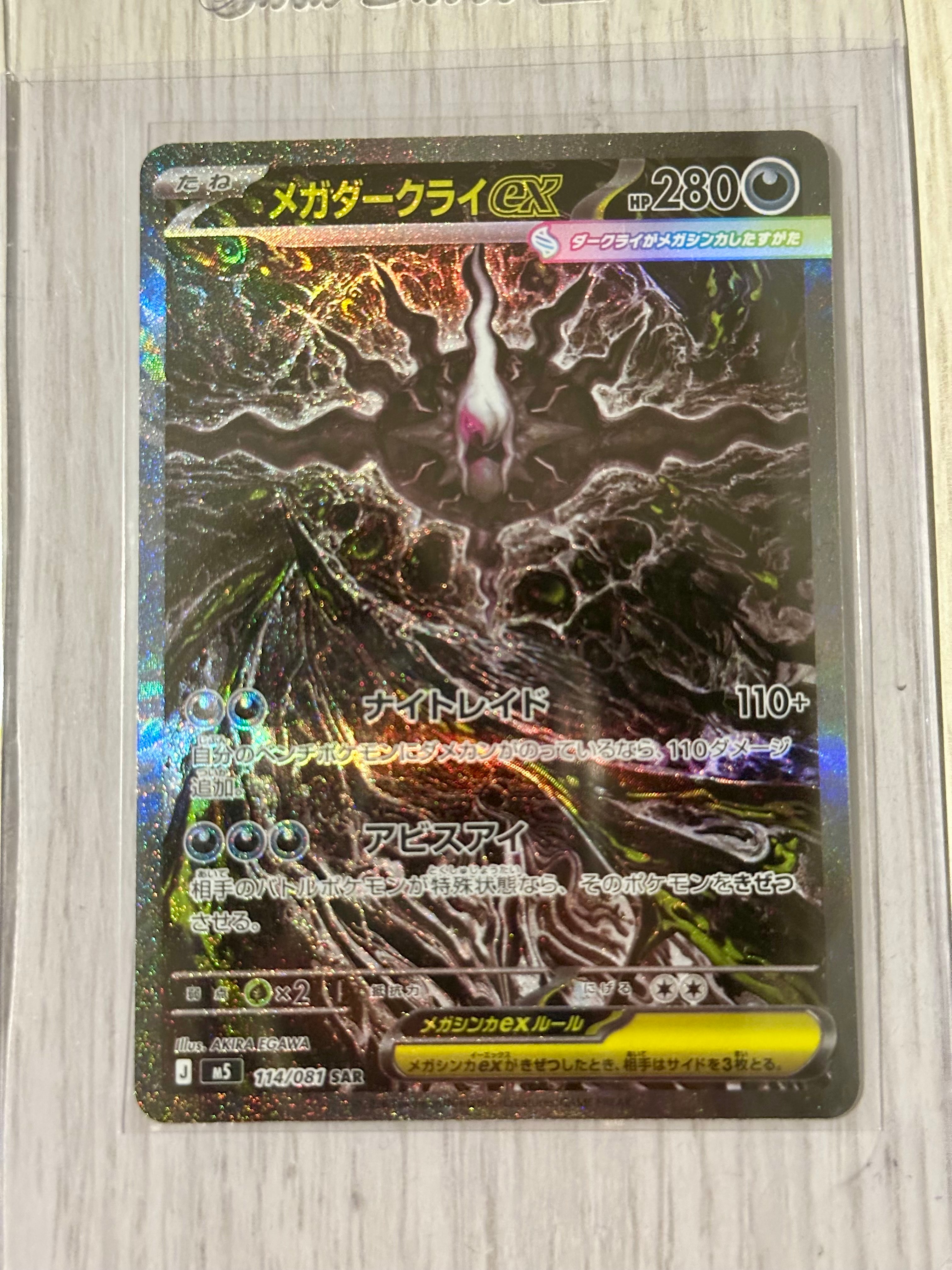 ガラルファイヤーV SR: SA[S5a 078/070](強化拡張パック「双璧の
