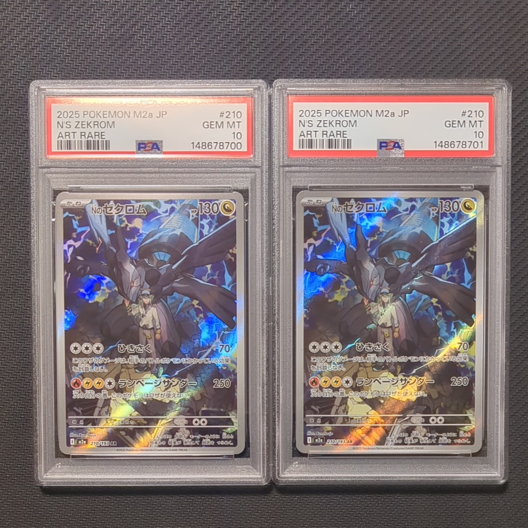 Nのゼクロム AR [M2a 210/193](ハイクラスパック「MEGAドリームex」)