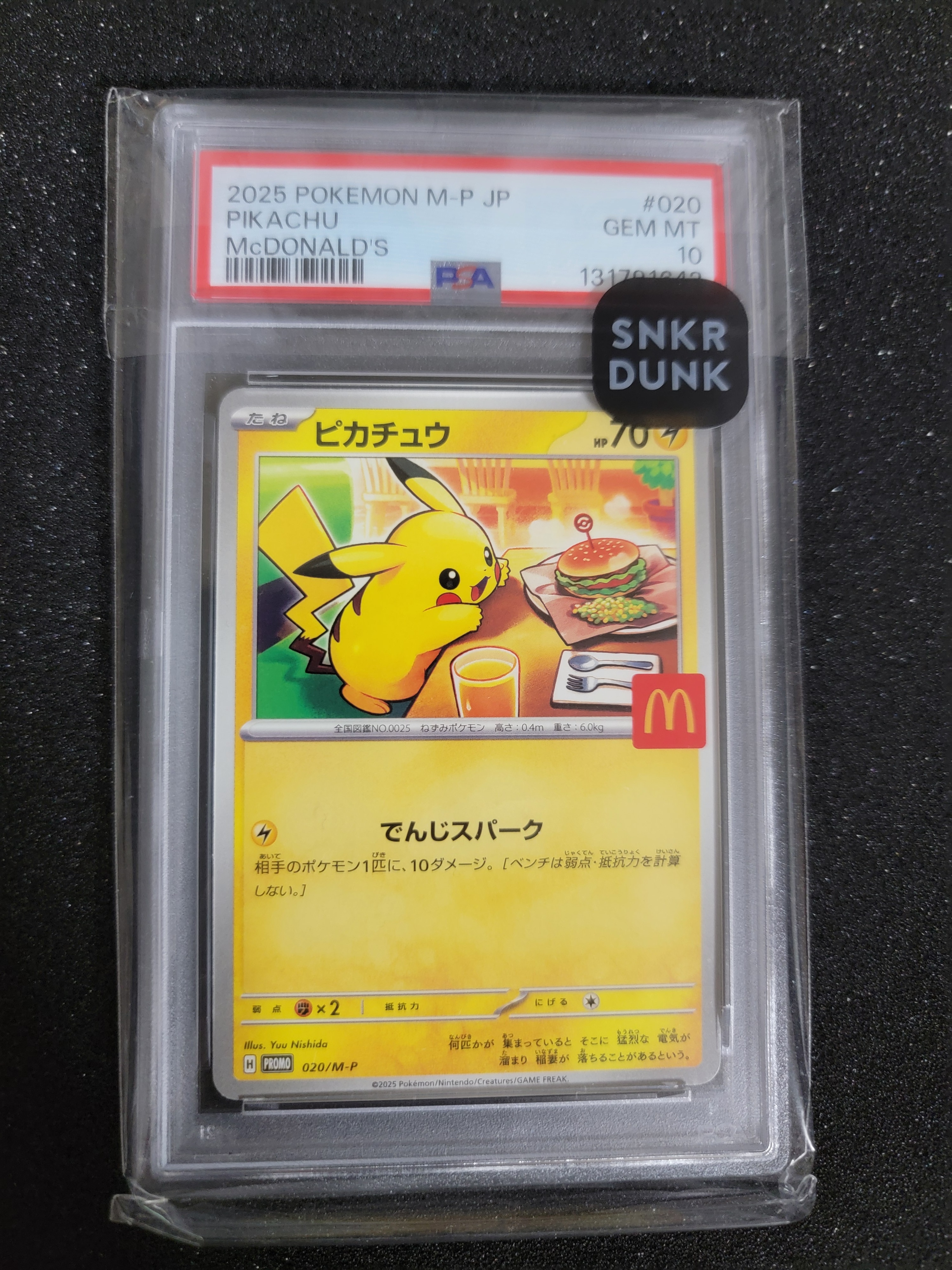 ピカチュウ P [M-P 020](プロモカードパック「マクドナルド ハッピーセット2025」)