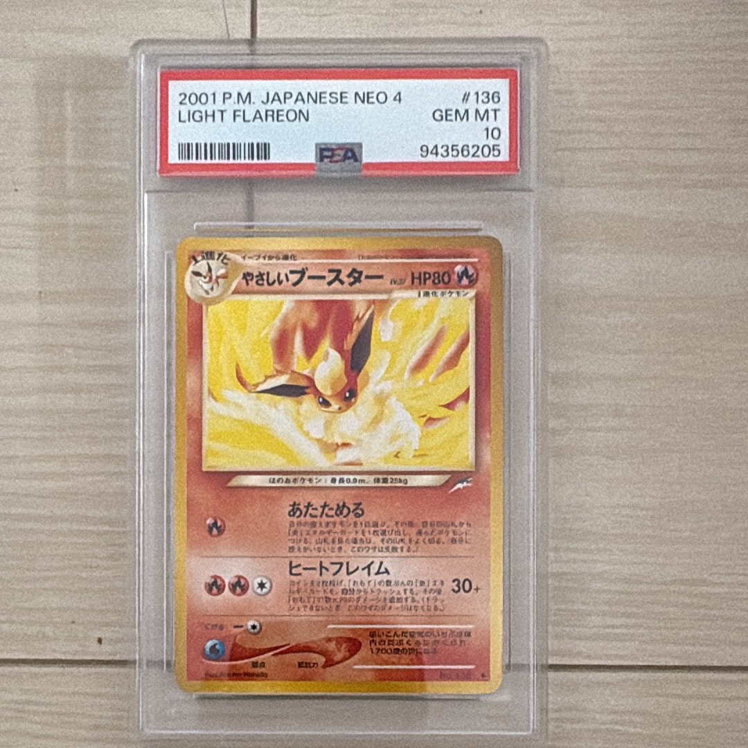 ポケカ　旧裏　やさしいブースター ポケモンカード 旧裏面 旧裏 やさしいサンダース やさしいブースター
