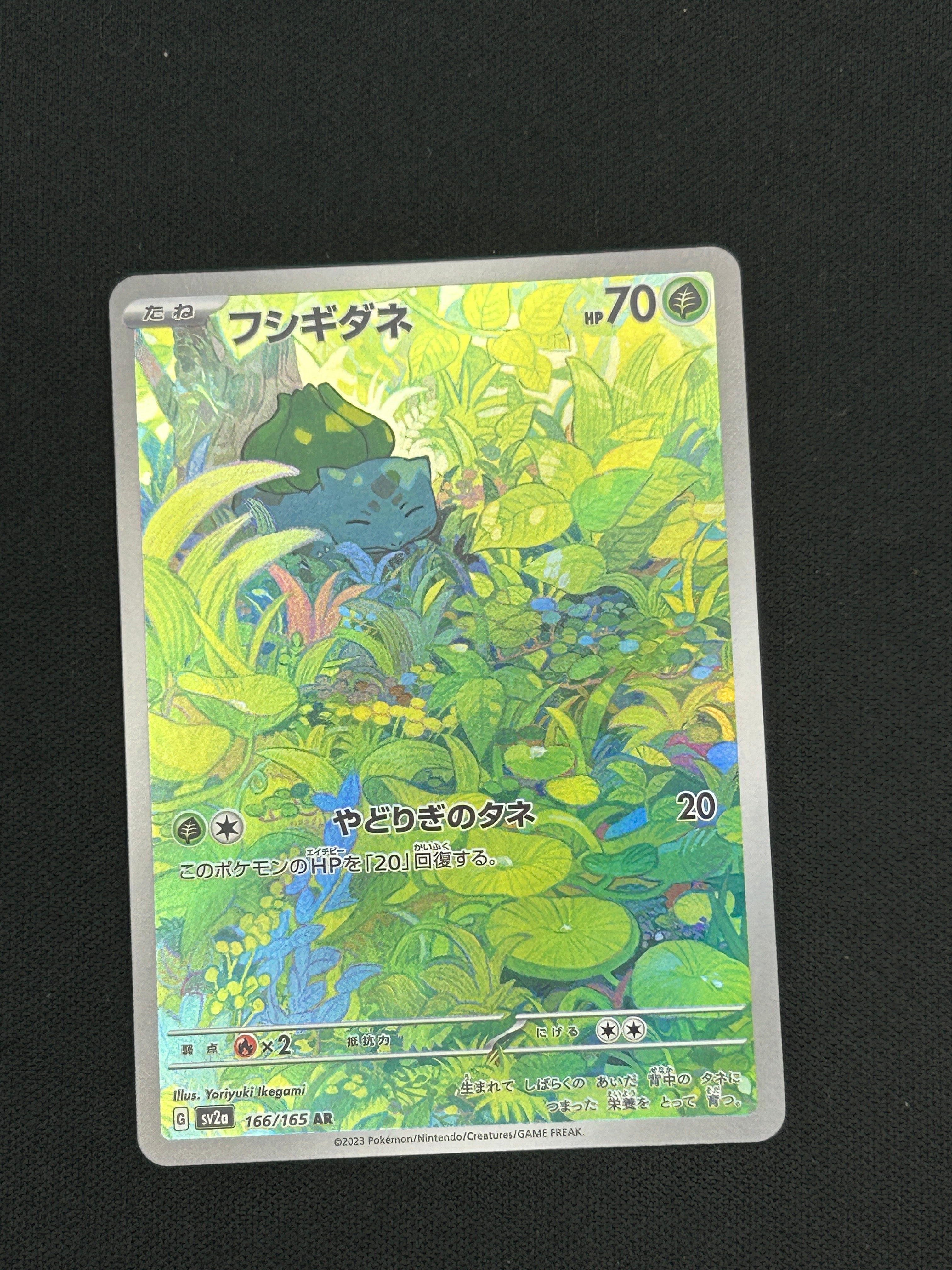 PSA10】フシギダネ AR[SV2a 166/165](強化拡張パック「ポケモンカード