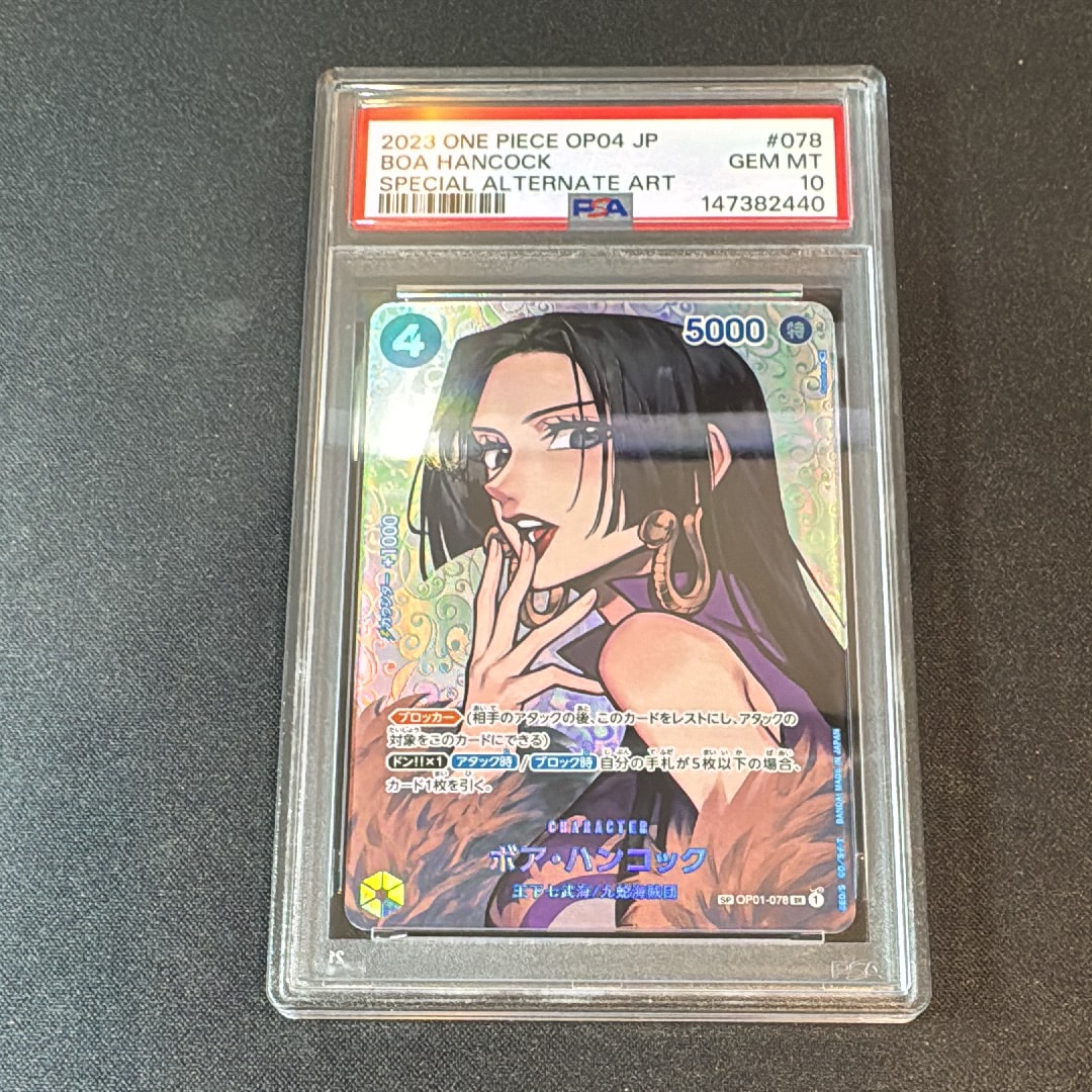 ボア・ハンコック SR-SPC [OP01-078] (ブースターパック 謀略の王国)の