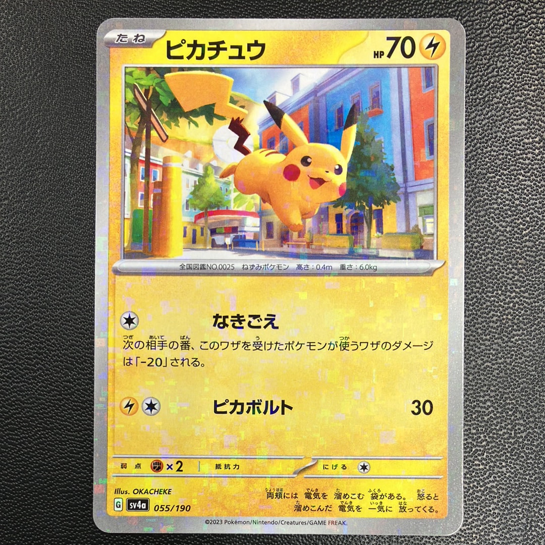 超希少　ピカチュウ　PSA10 ミラー　シャイニートレジャー　055 ピカチュウ :ミラー [SV4a 055/190](ハイクラスパック「シャイニー