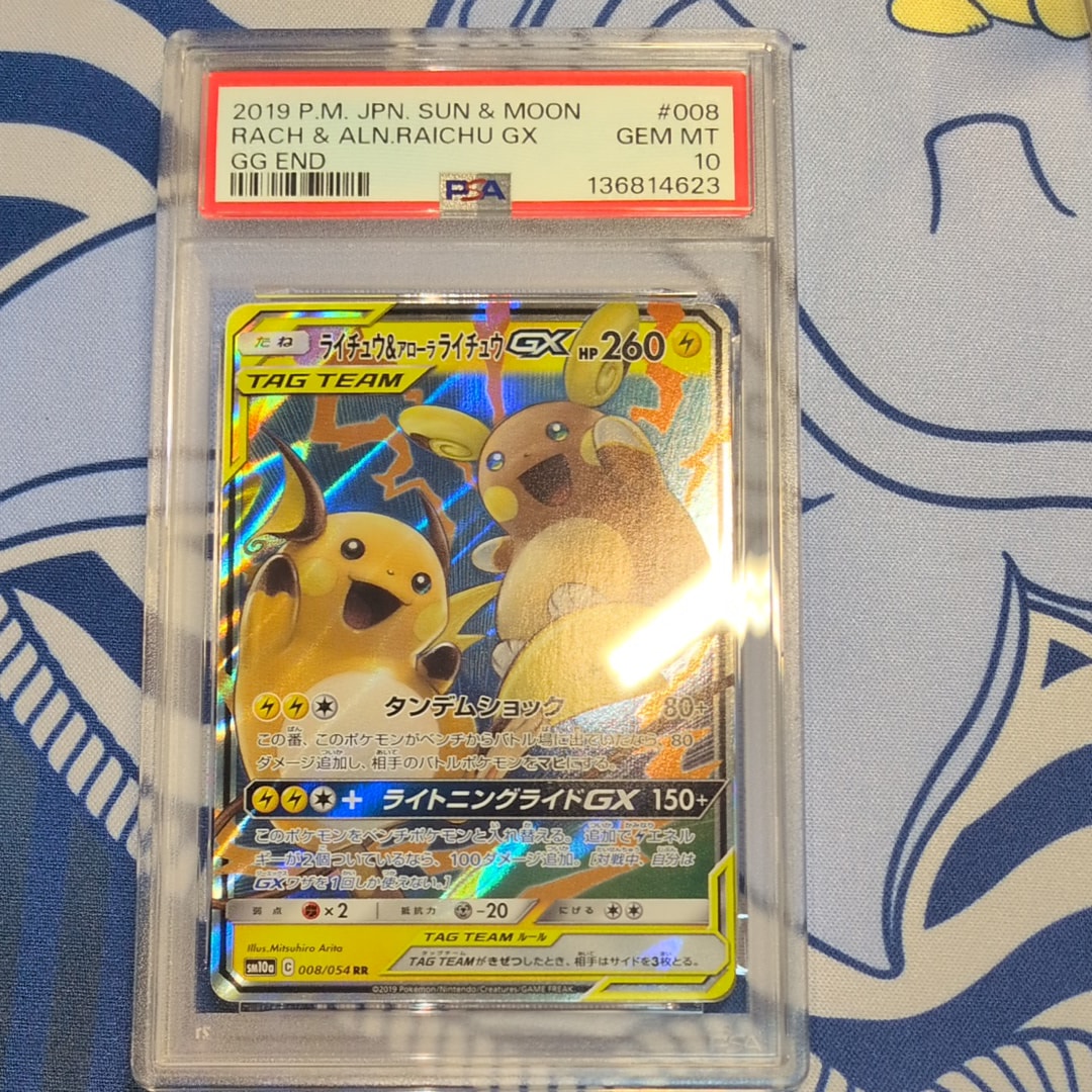 ライチュウ&アローラライチュウGX RR [SM10a 008/054](強化拡張パック「ジージーエンド」)
