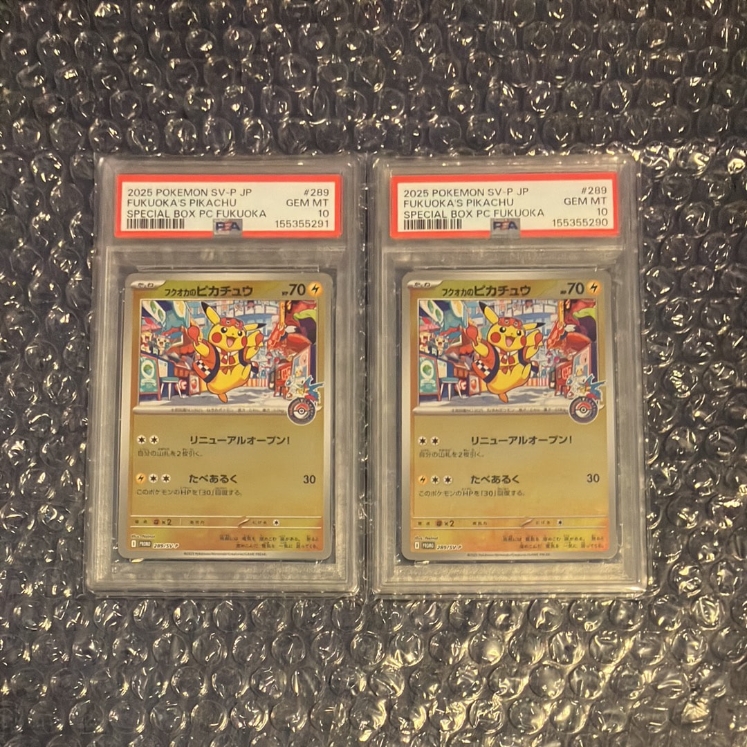 フクオカのピカチュウ P [SV-P 289](スペシャルBOX「ポケモンセンターフクオカ」)