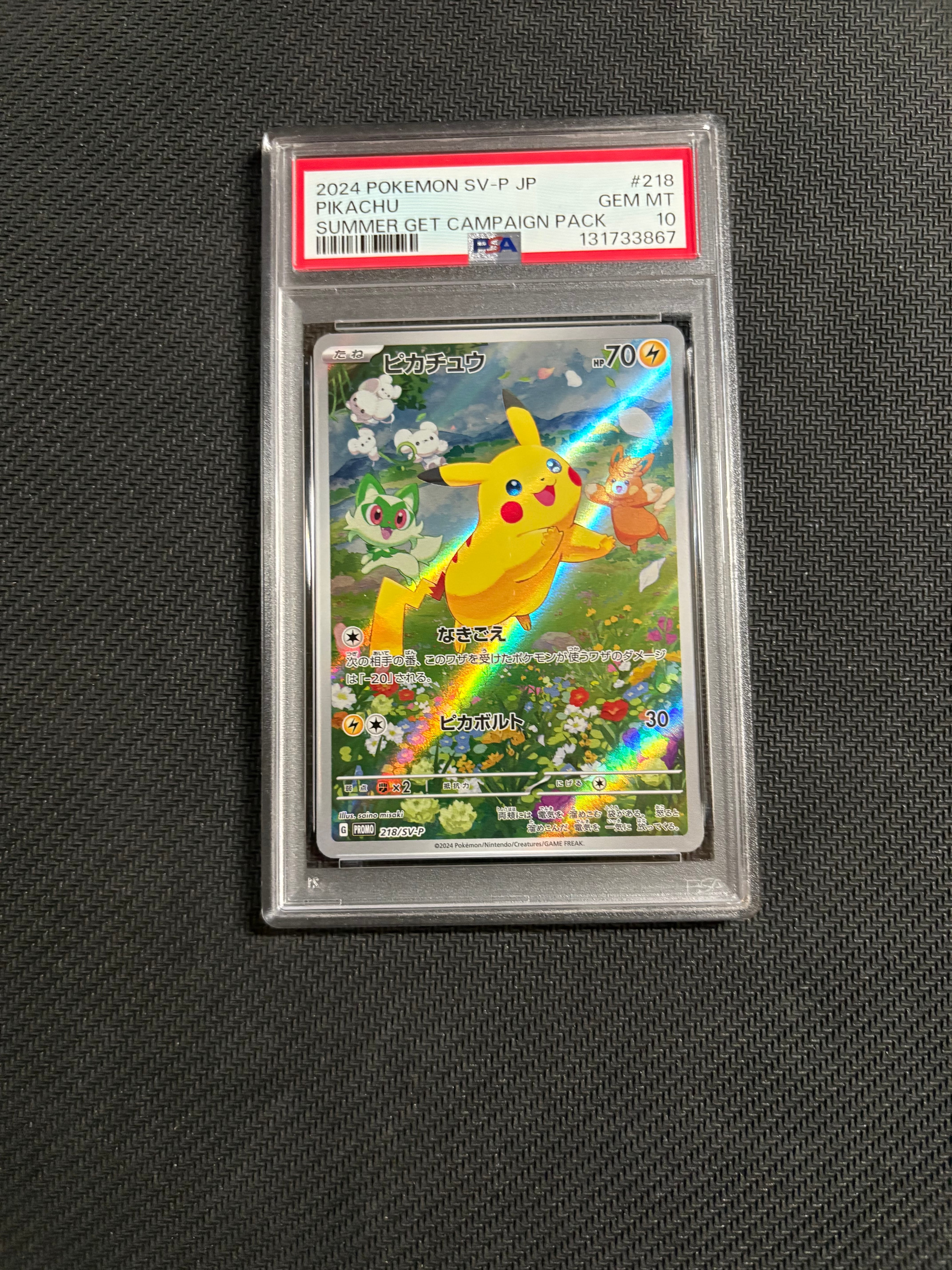 ピカチュウ P [SV-P 218](プロモカードパック「ポケカの夏がキタ!プロモカードGetキャンペーン!」)