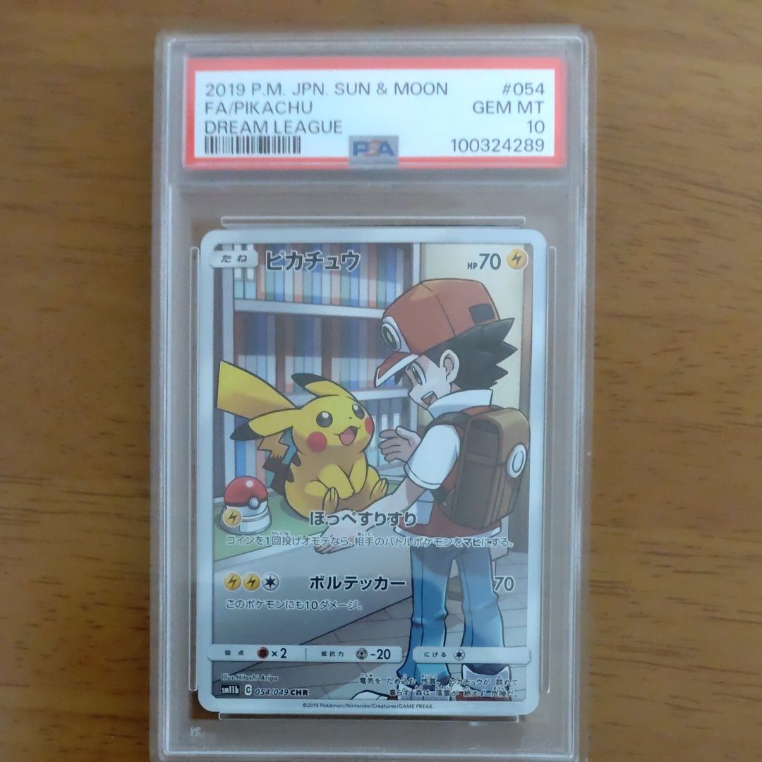 ピカチュウ CHR[sm11b 054/049](強化拡張パック「ドリームリーグ」)
