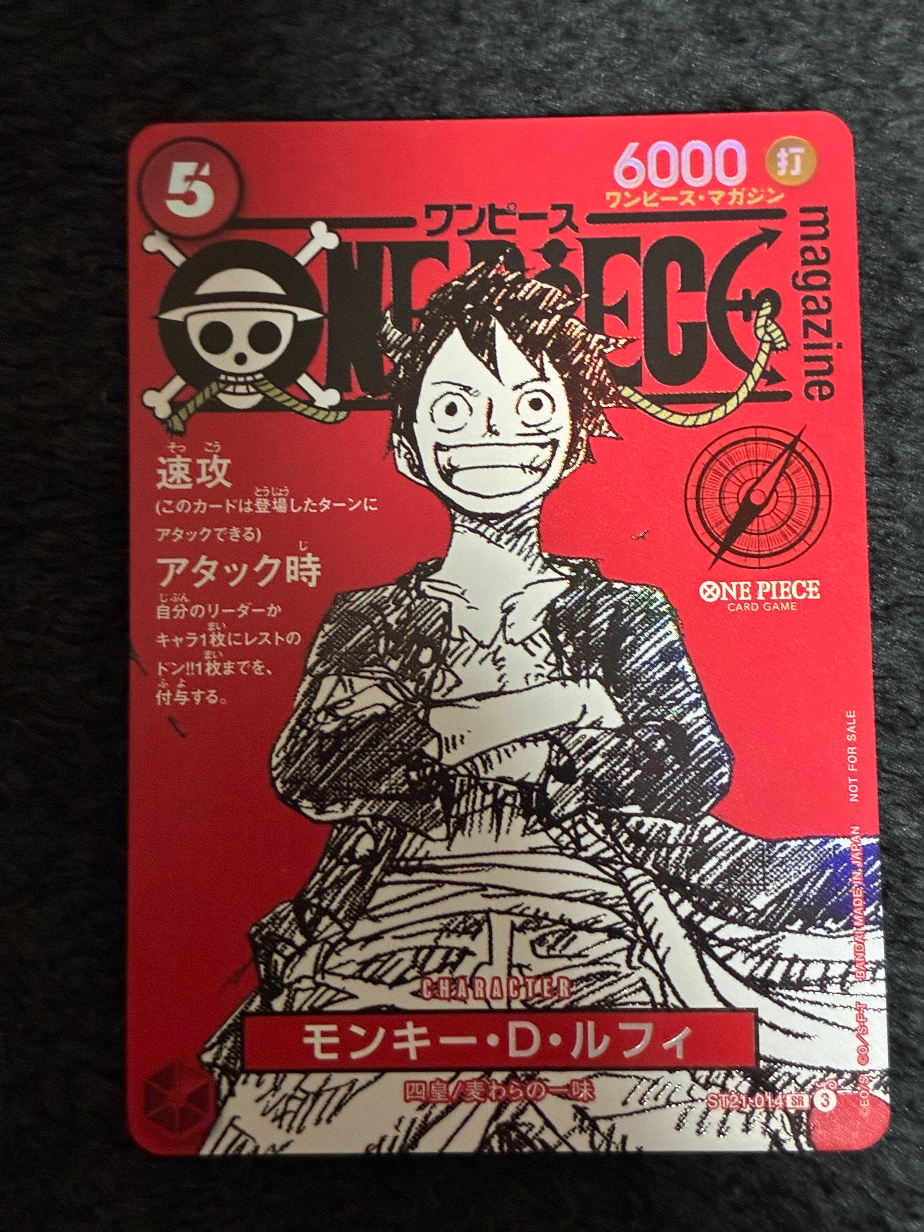 モンキー・D・ルフィ SR [ST21-014](プロモーションカード「ワンピースマガジン 特集 週刊少年ジャンプとワンピース 020」)
