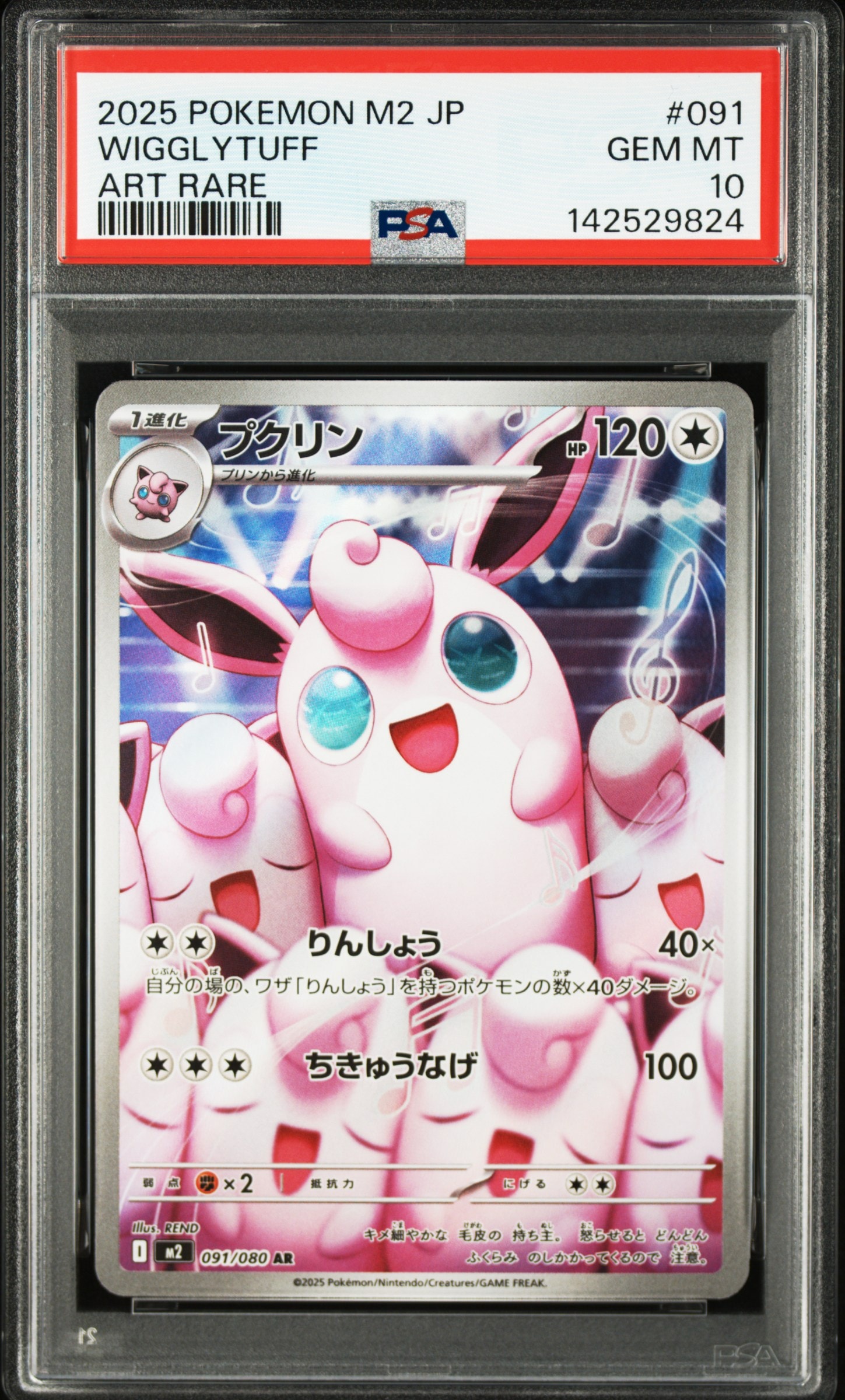 メイ sr 状態B】メイ SR (067/049) [SM11B] の通販・買取価格（ポケモンカード）