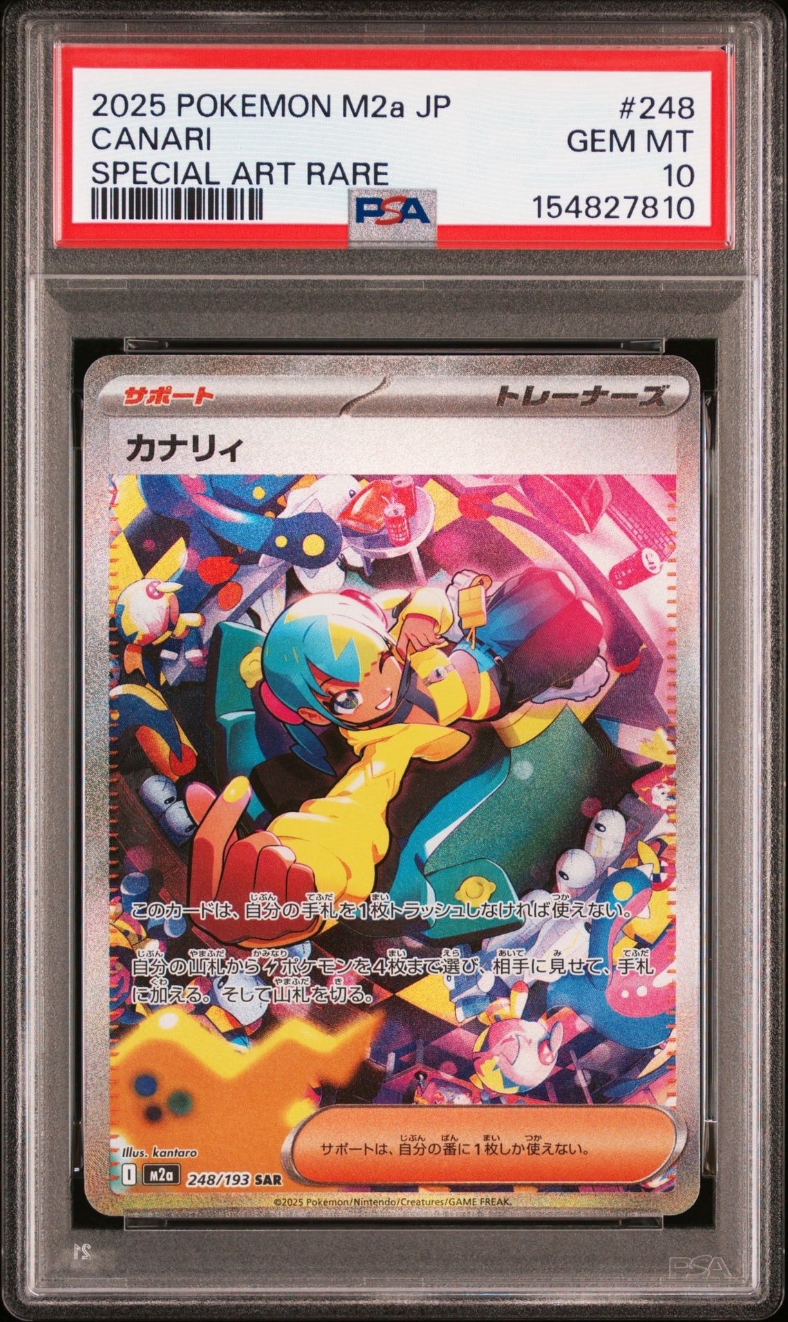 PSA10】ラッキー AR [SV6 113/101](拡張パック「変幻の仮面」) 1枚の