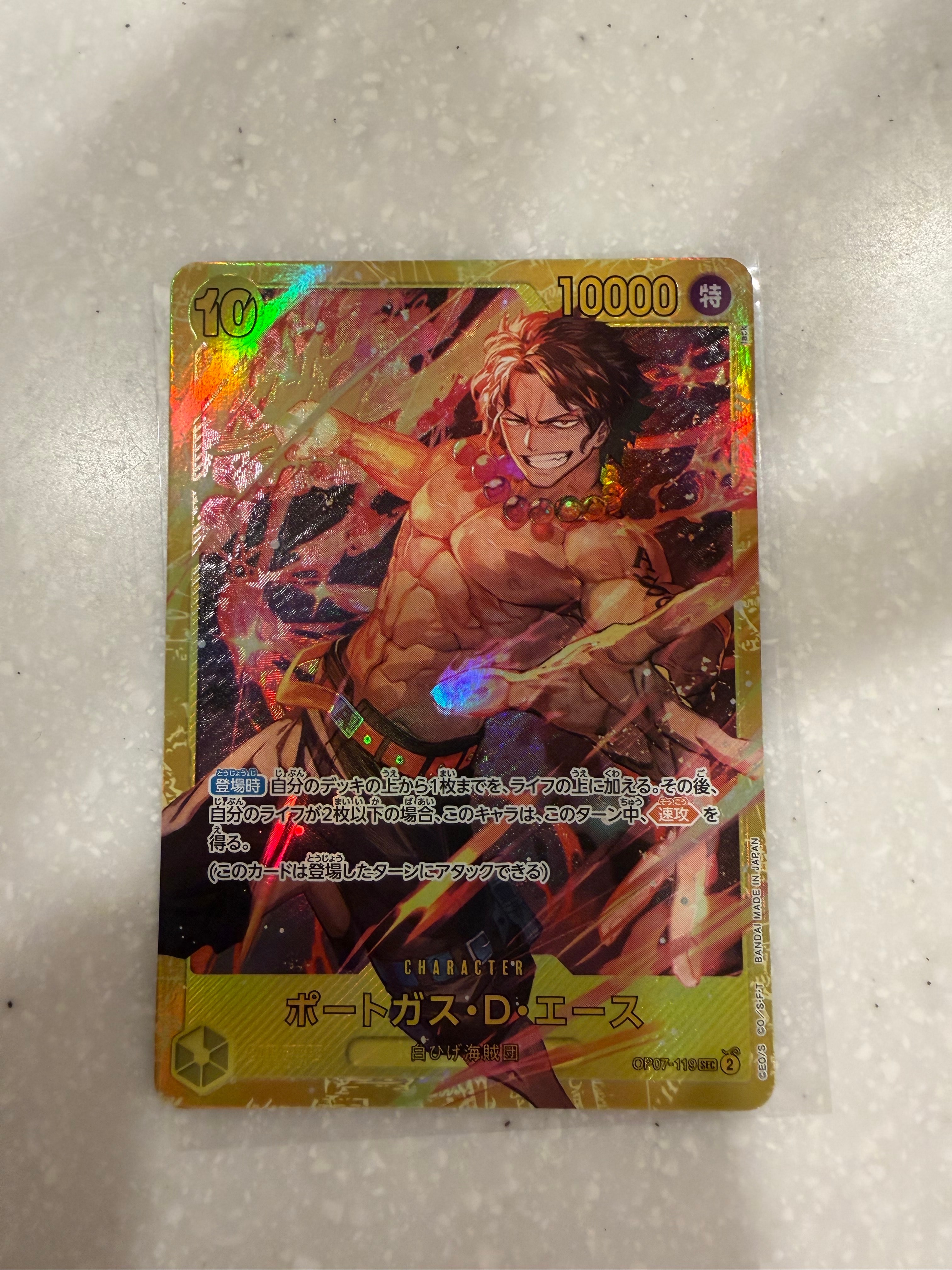 PSA10】ポートガス・D・エース SEC-P [OP07-119] (ブースターパック