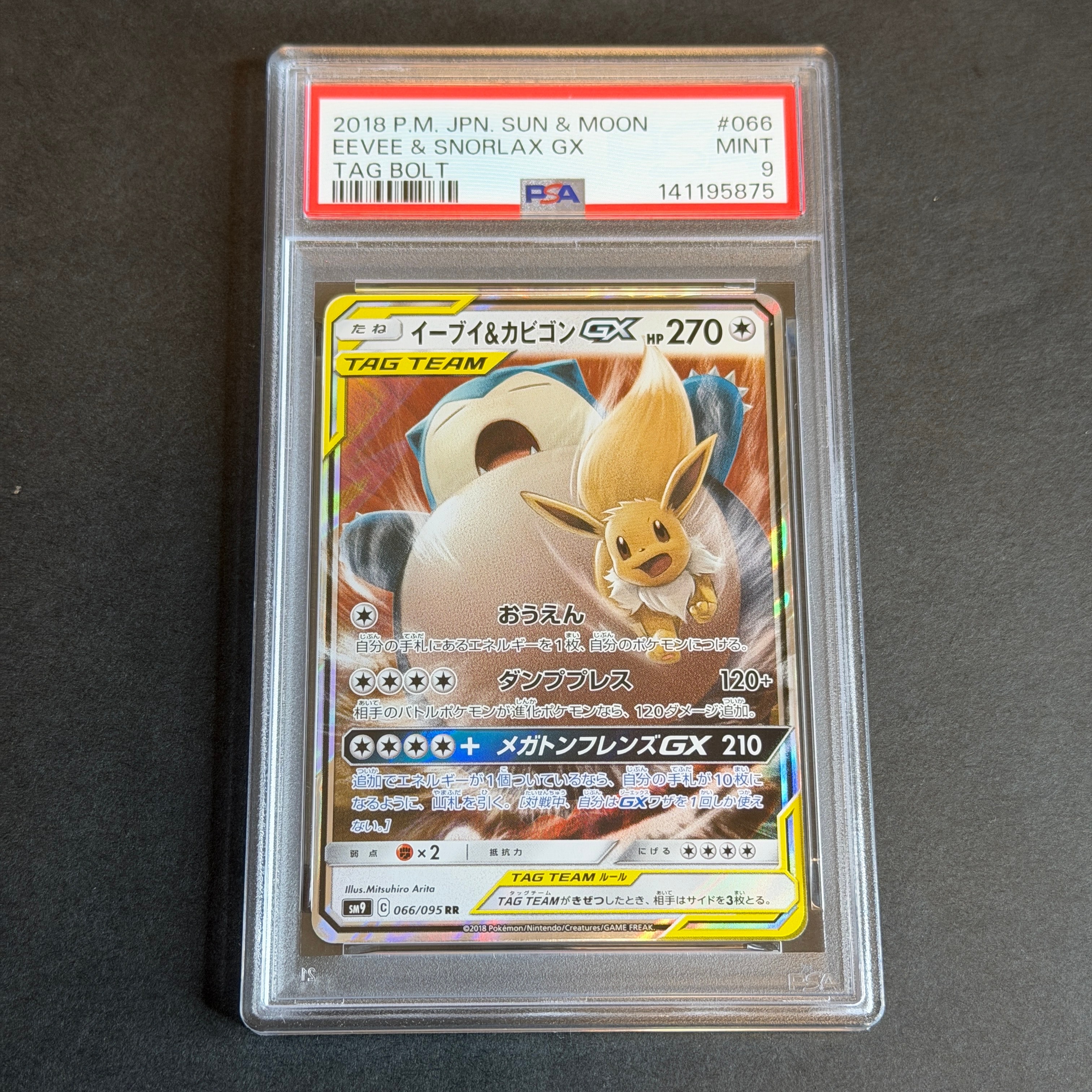 パラソルおねえさん SAR[SV3a 089/062](強化拡張パック「レイジング