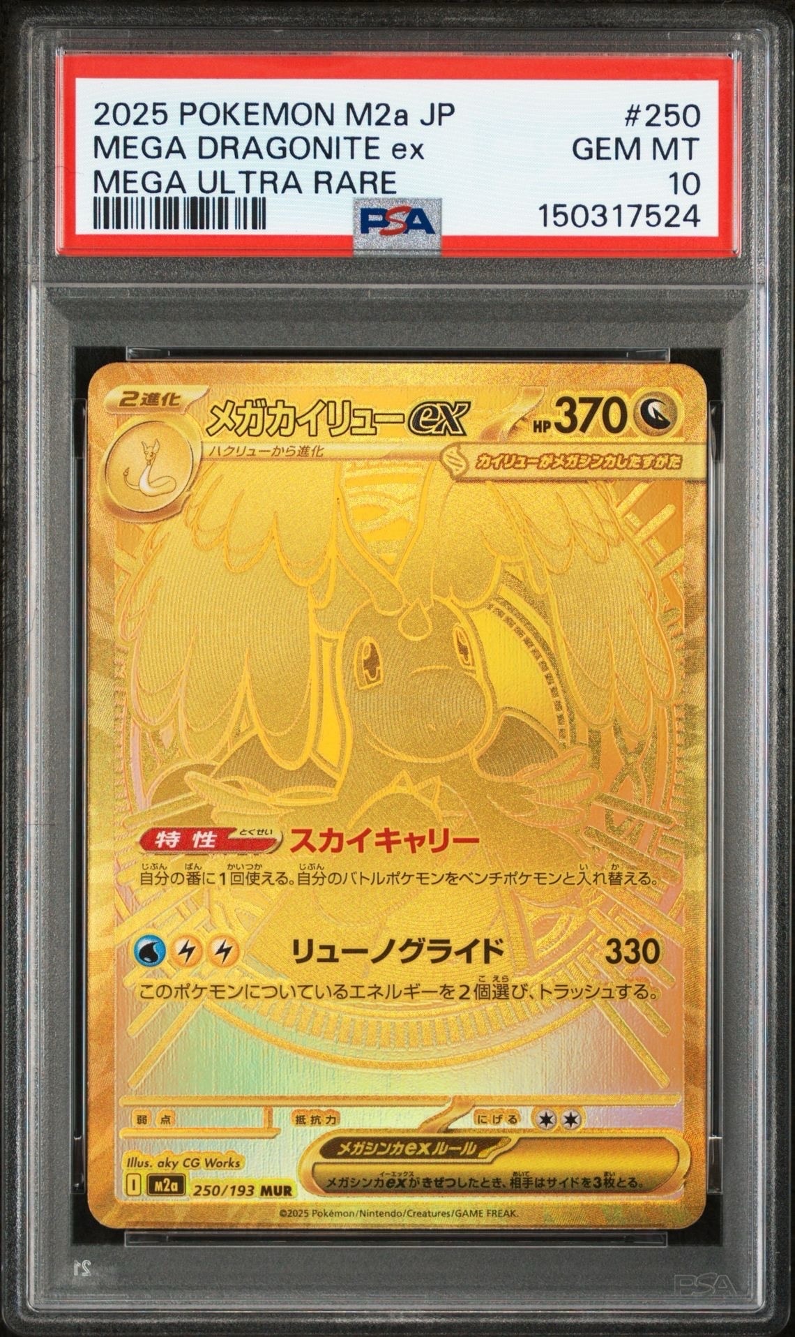 PSA10】ブラッキー AR [CBB2C 06 15/15]【中国語版】(ポケモンジェム