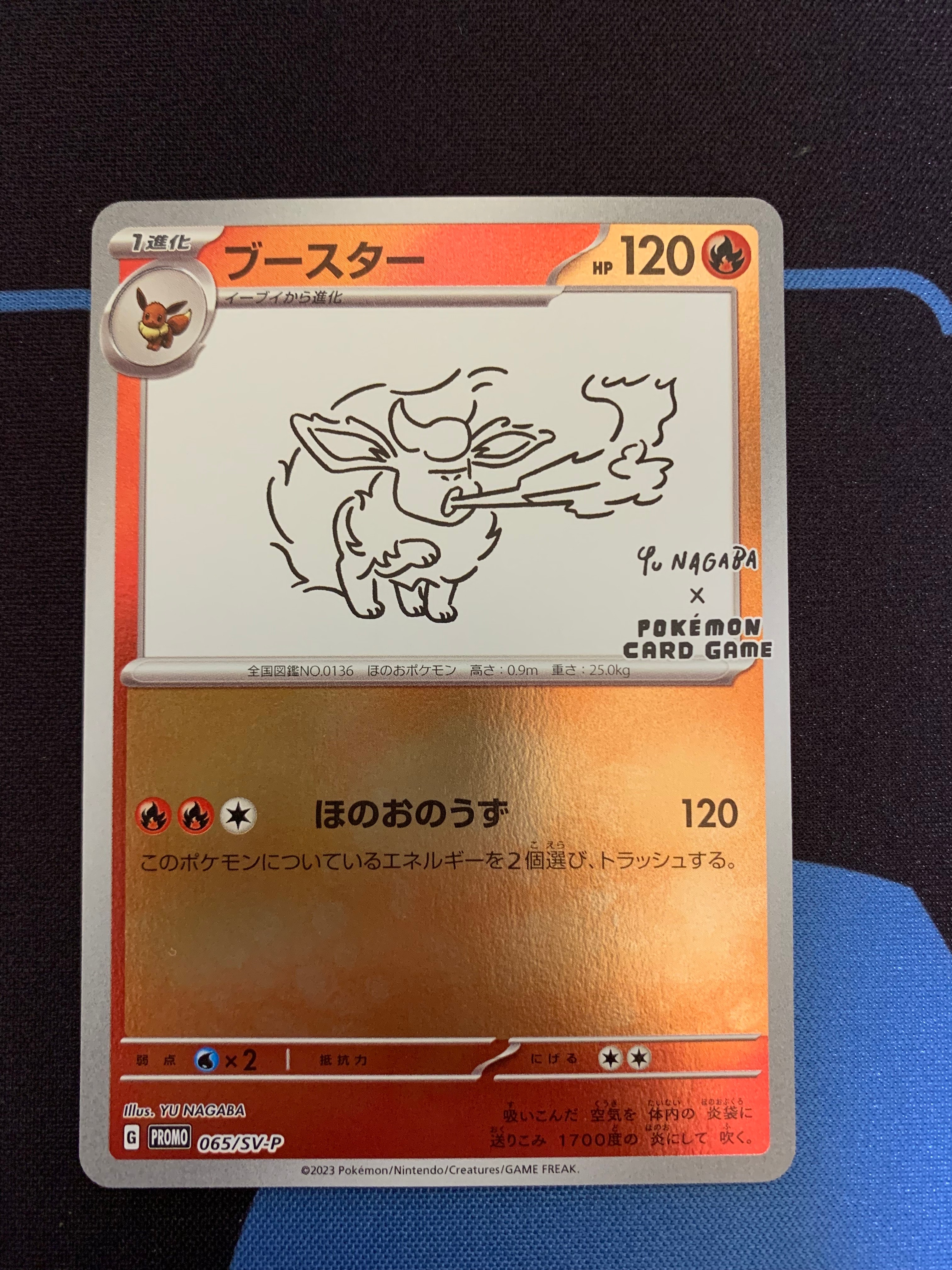 ブースター: プロモ [SV-P 065](「YU NAGABA×ポケモンカードゲーム」プロモーションカード「SV-P」)