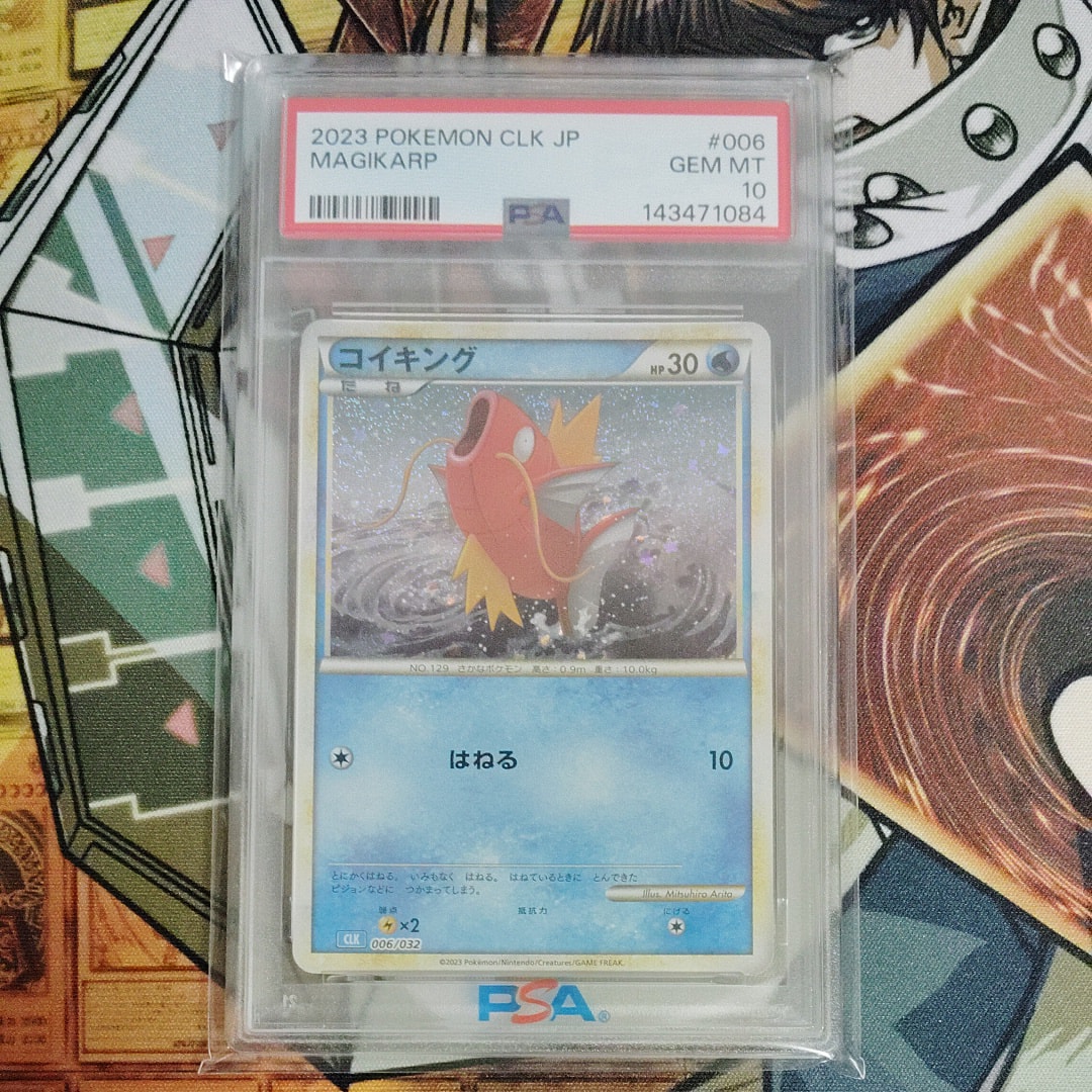 コイキング [CLK 006/032](ポケモンカードゲーム Classic)