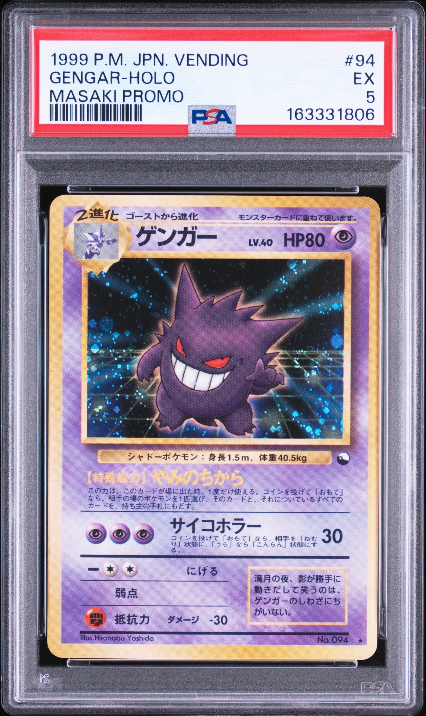 カメックス ☆ :1ED [e1 108/128](ポケモンカードe 第1弾「基本拡張