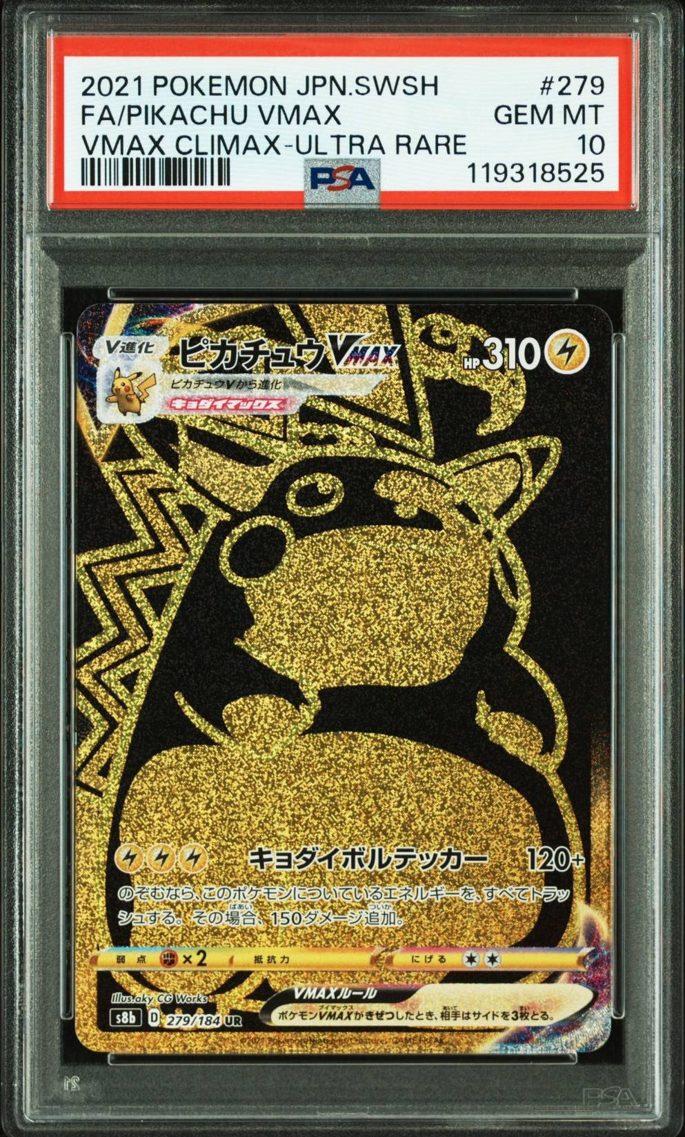 ピカチュウVMAX UR[S8b 279/184](ハイクラスパック「VMAXクライマックス」)