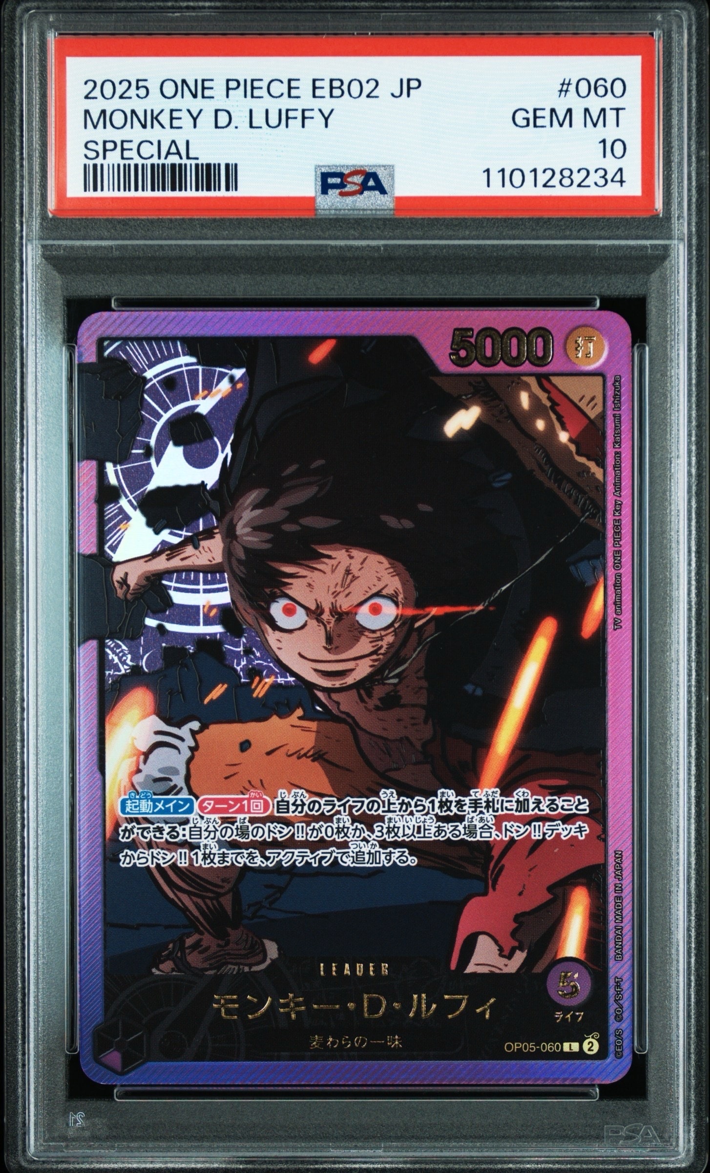 PSA10】モンキー・D・ルフィ L-SPC [OP05-060](エクストラブースター