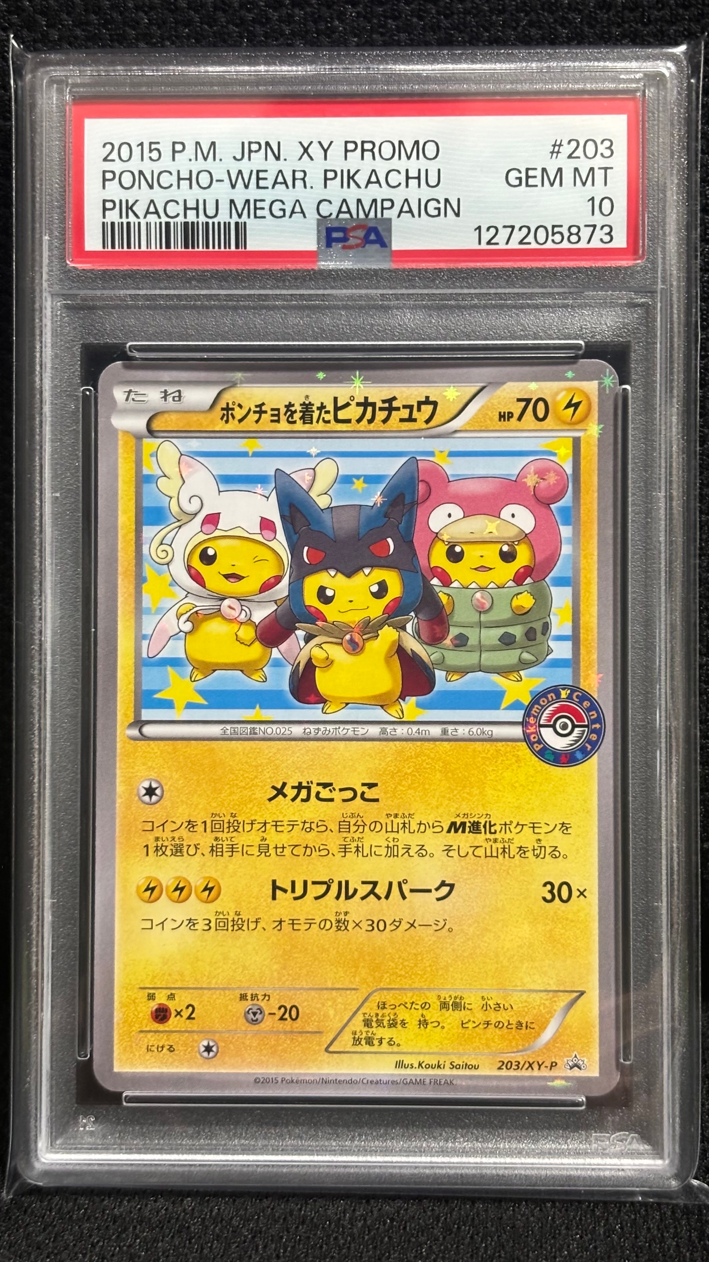 ポンチョを着たピカチュウ: プロモ (ポンチョピカチュウ) [XY-P 203/XY