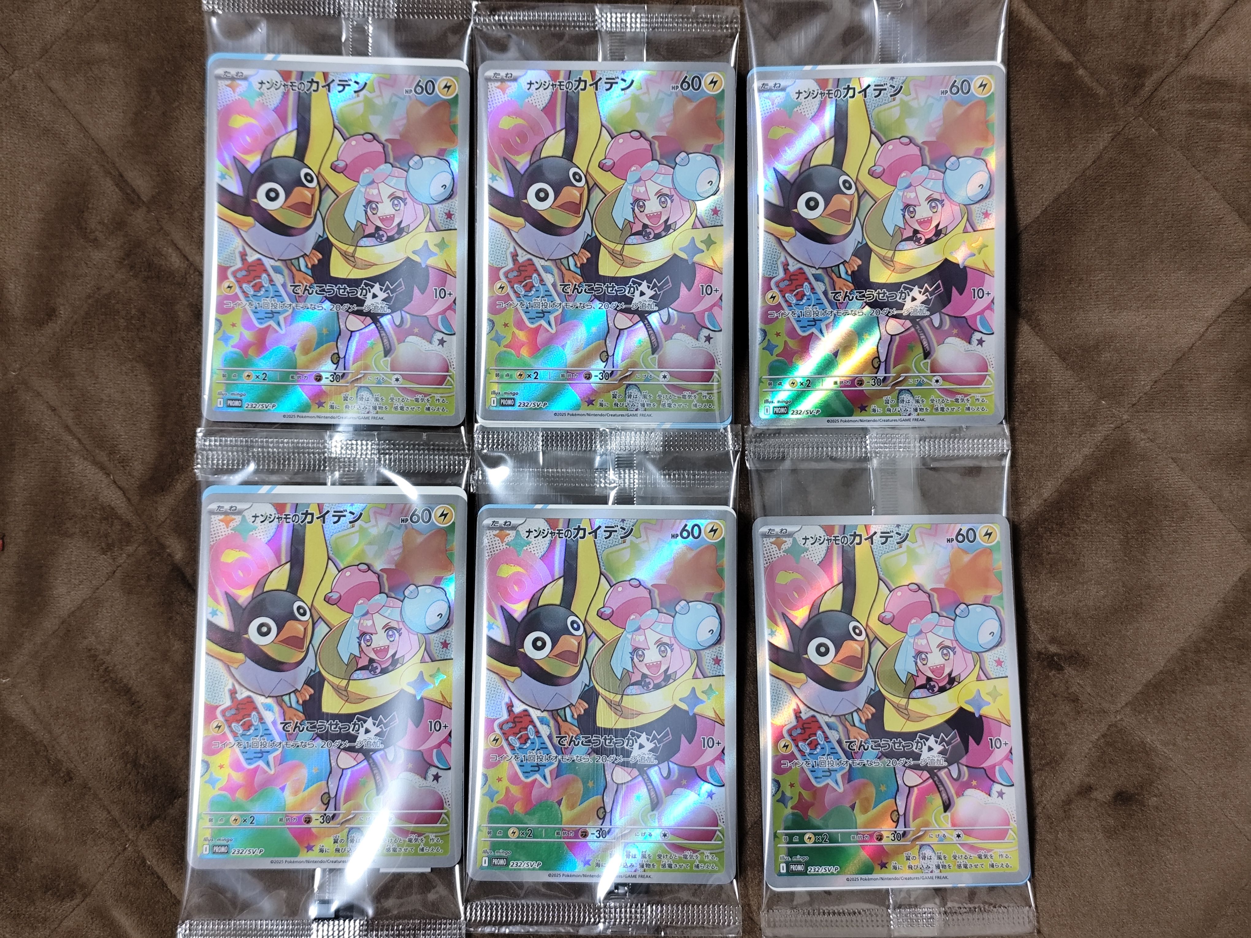 ナンジャモのカイデン P [SV-P 232](プロモーションカード「拡張パック バトルパートナーズ Box購入キャンペーン」)