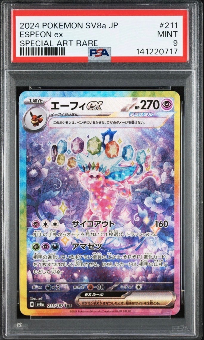 フリーザー[XY-20th 017/072](ポケットモンスターカードゲーム