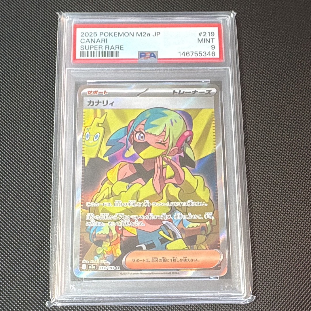 カナリィ SR [M2a 219/193](ハイクラスパック「MEGAドリームex」)の
