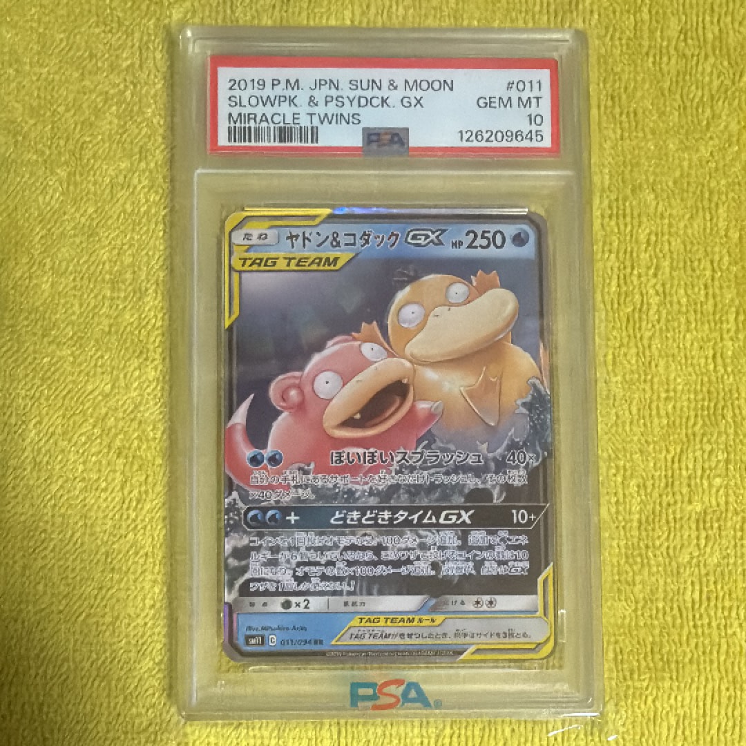 PSA10】ヤドン&コダックGX RR [SM11 011/094](拡張パック「ミラクル