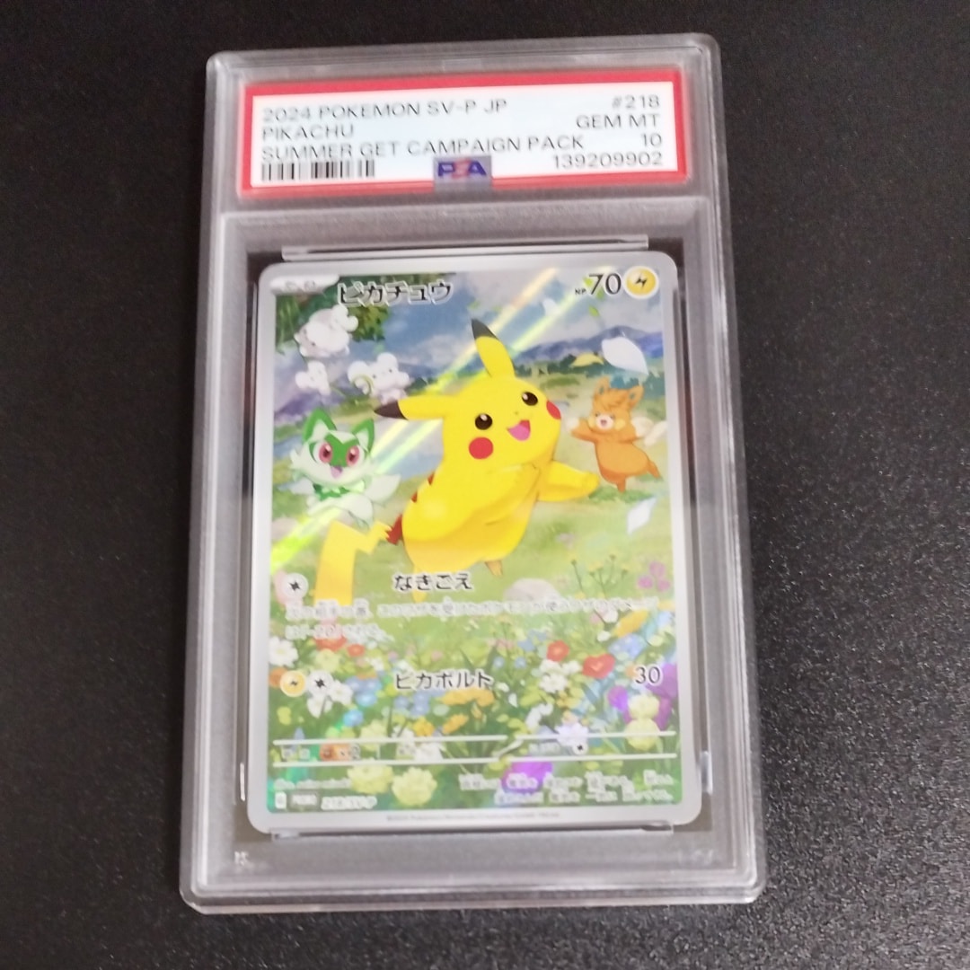 ピカチュウ P [SV-P 218](プロモカードパック「ポケカの夏がキタ!プロモカードGetキャンペーン!」)
