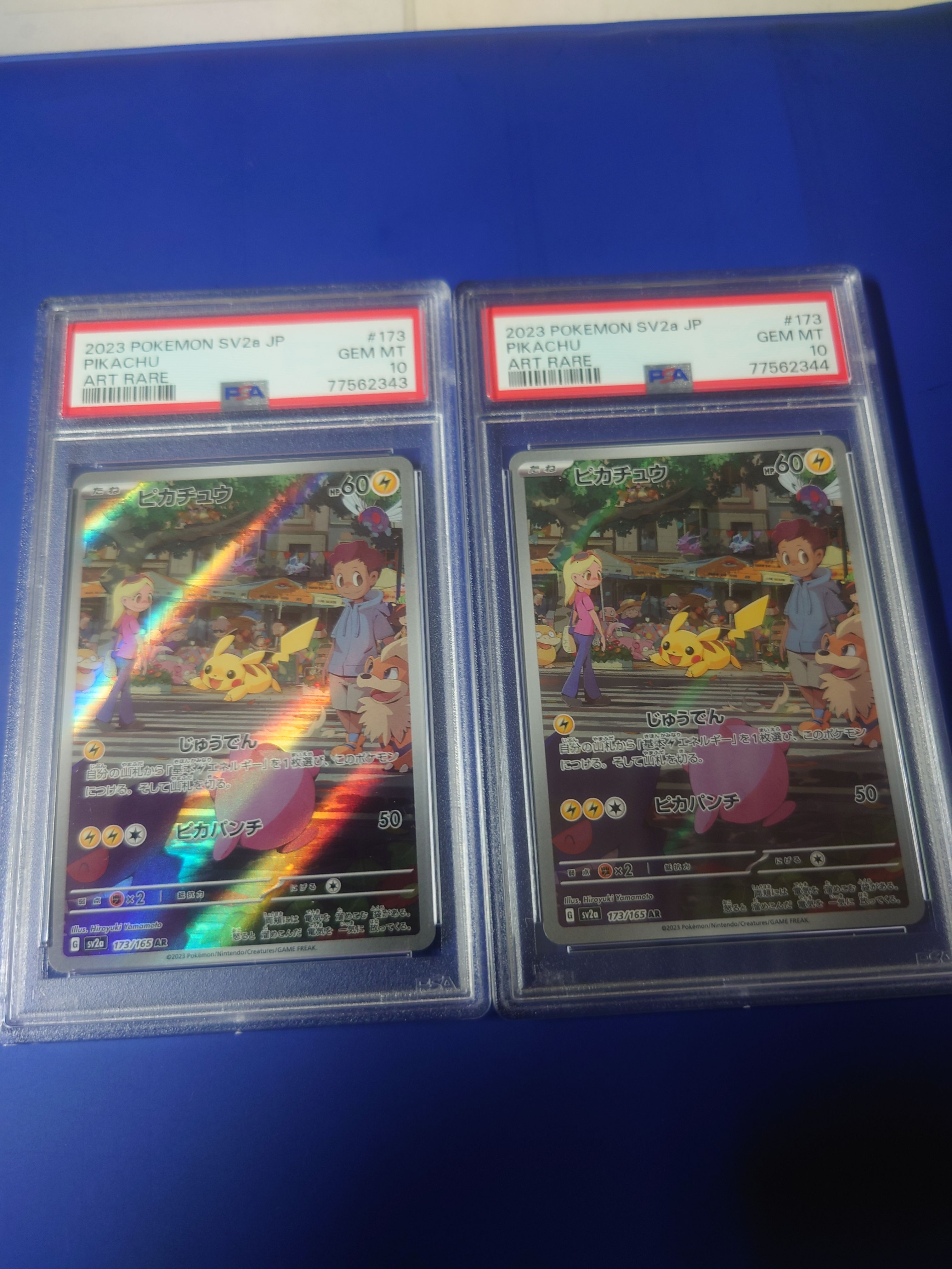 ピカチュウ AR[SV2a 173/165](強化拡張パック「ポケモンカード151」)