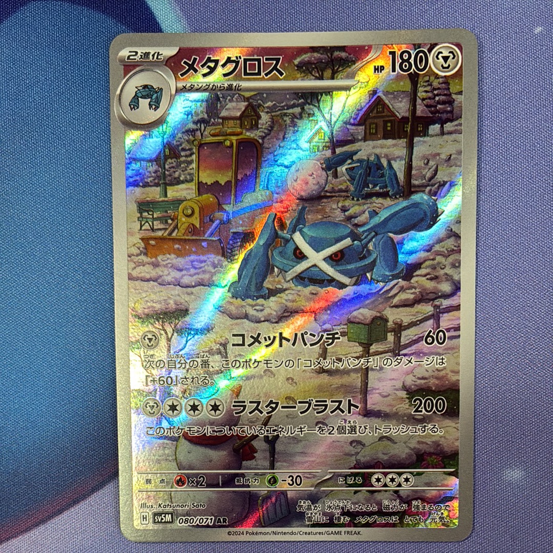 ブラッキーV CSR[S8b 244/184](ハイクラスパック「VMAXクライマックス