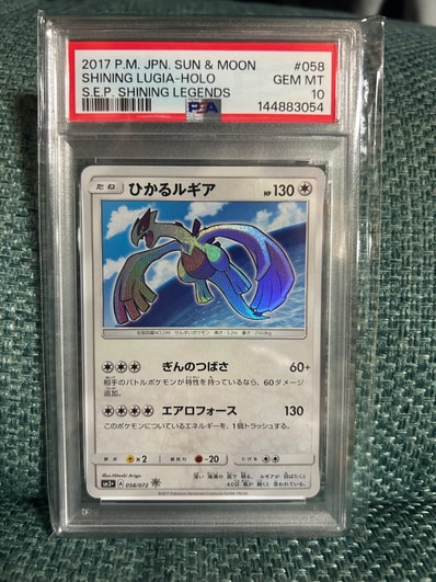 PSA10】2017 ひかるルギア ひかる伝説 SM3+ 058/072 c*t様 PSA10 PSA10】2017 ひかるルギア ひかる伝説 SM3+ 058/072 c*t様 PSA10