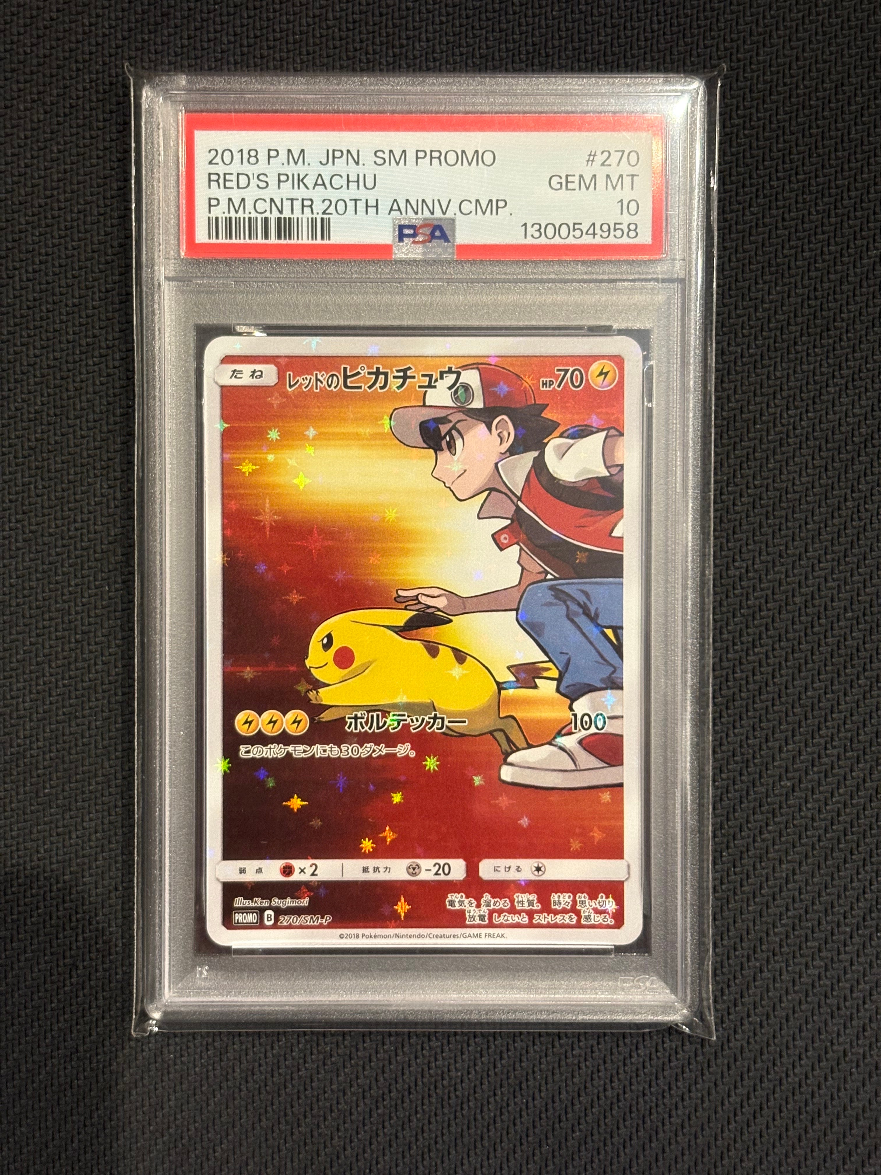 レッドのピカチュウ プロモ 270/sm-p PSA10】 レッドのピカチュウ (プロモ) {270/SM-P} [SM] - magi通販